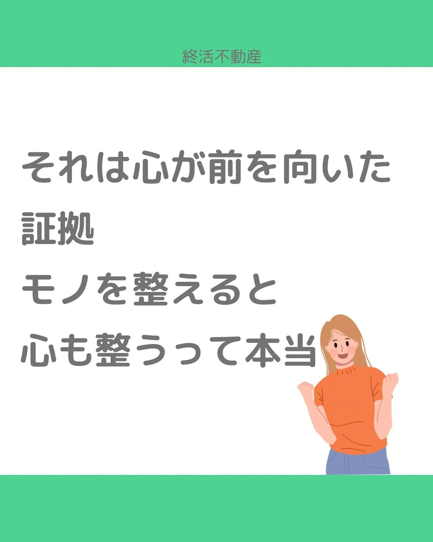 空家にしないように事前に考えましょう！ってすごく良いことだと...