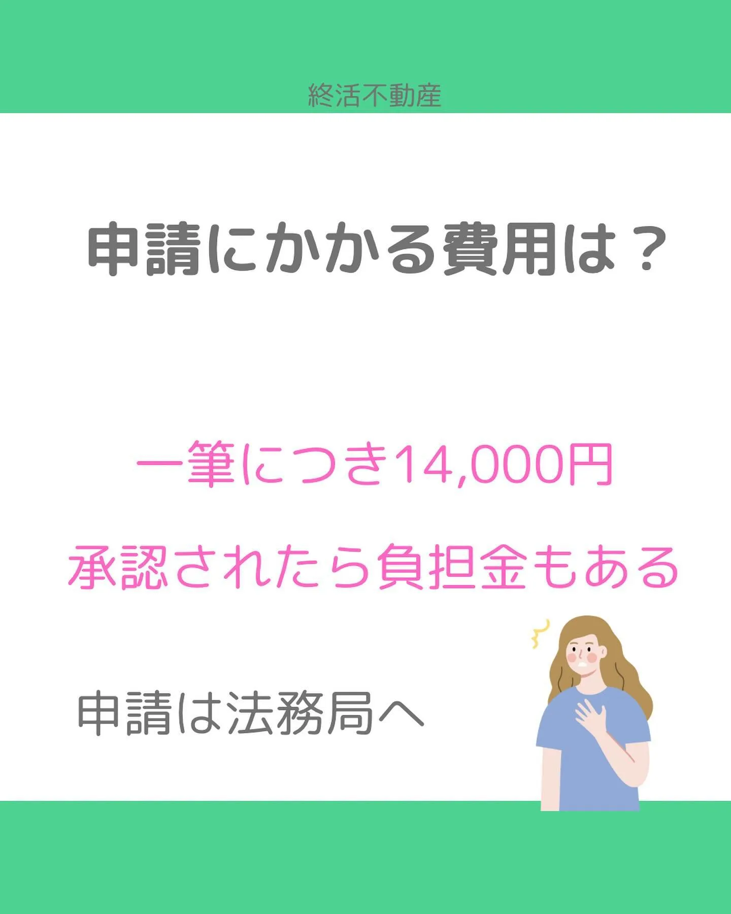 相続土地国庫帰属制度という言葉を聞いたことありますか？