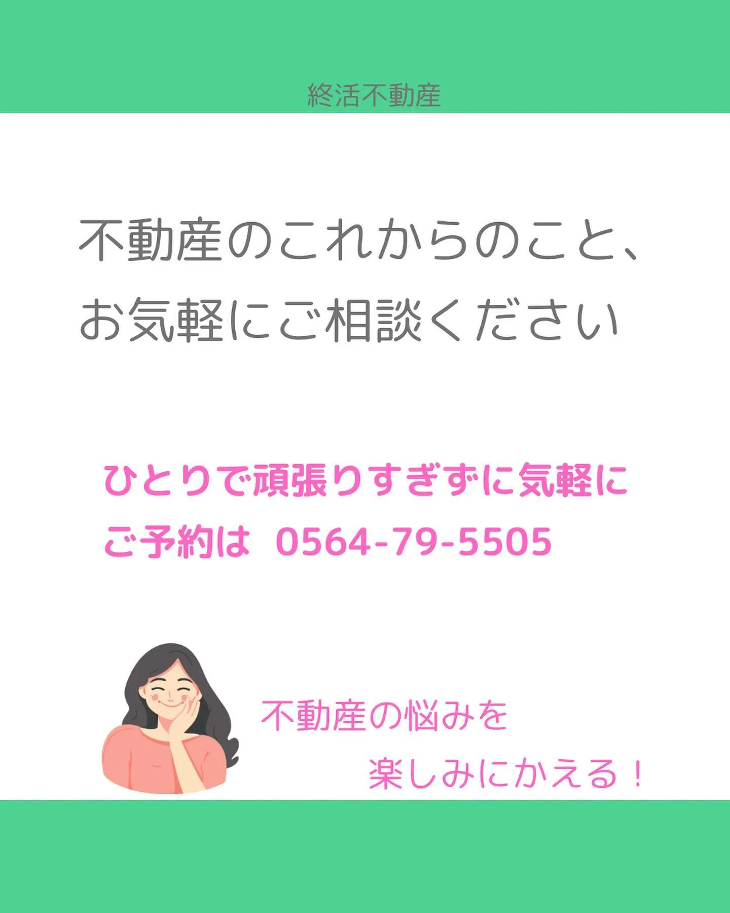 相続土地国庫帰属制度という言葉を聞いたことありますか？