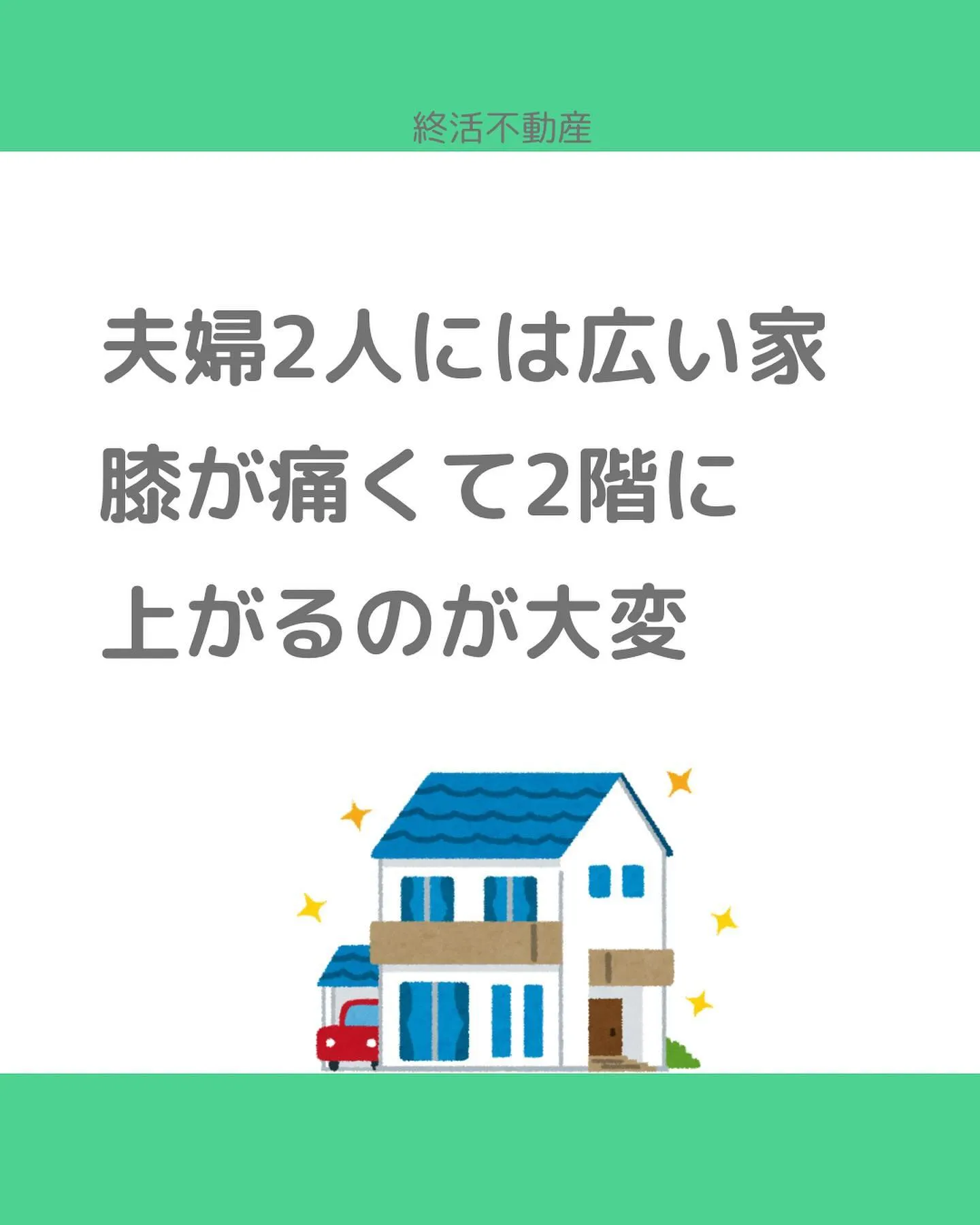 今までなんてことなく出来ていたことが、体力的に難しいなって感...