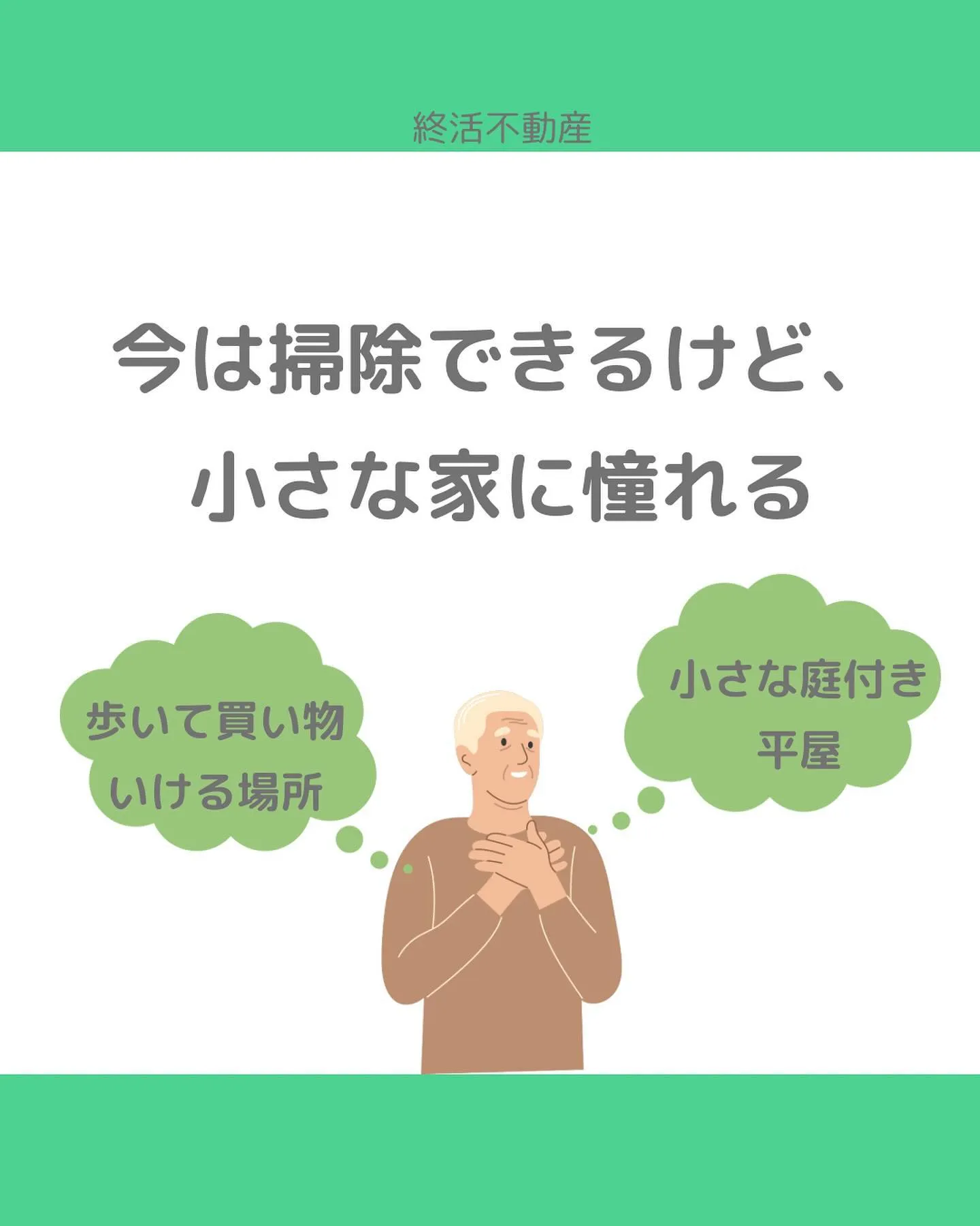 今までなんてことなく出来ていたことが、体力的に難しいなって感...