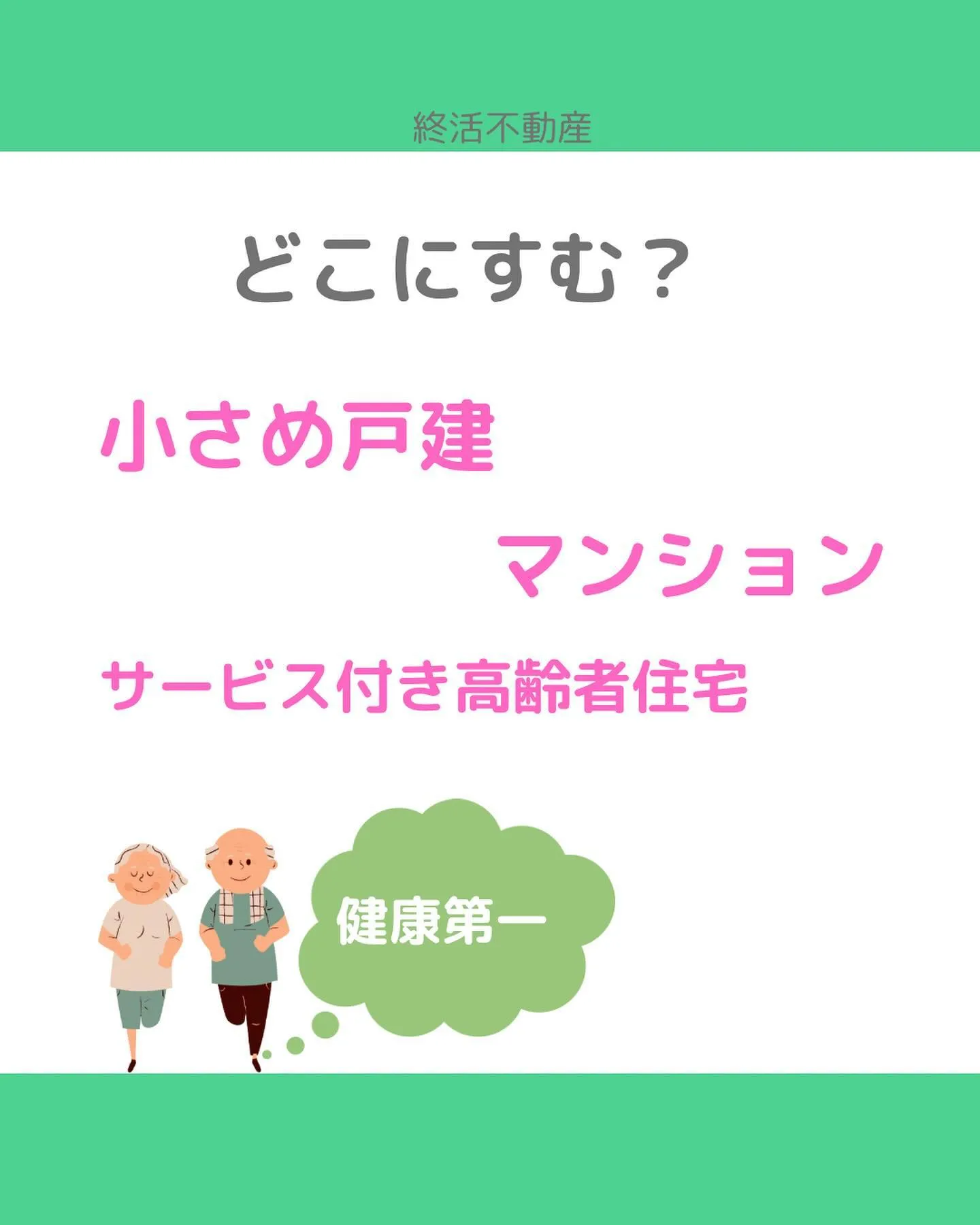 今までなんてことなく出来ていたことが、体力的に難しいなって感...