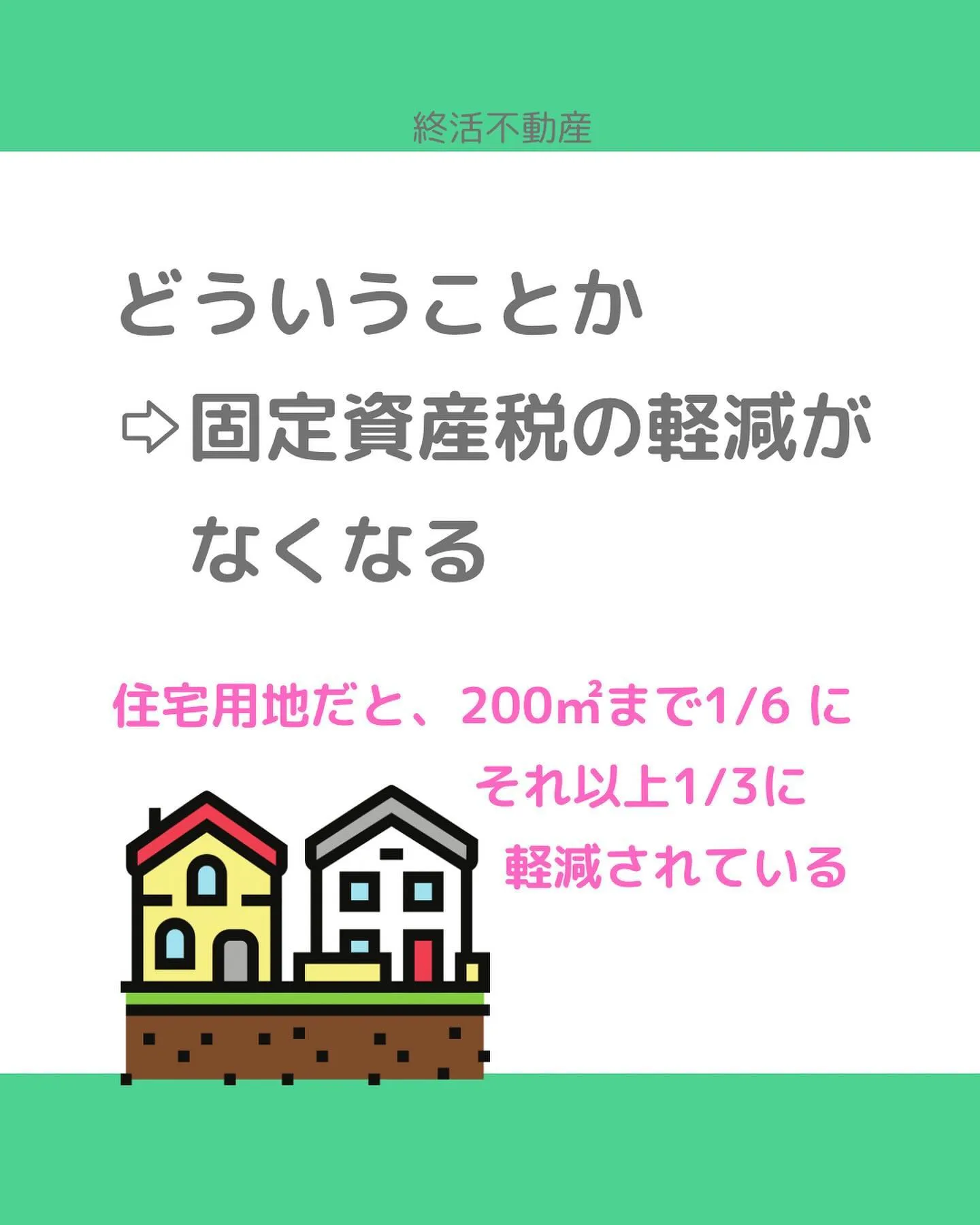 危険で近所に迷惑をかけてしまう特定空家。