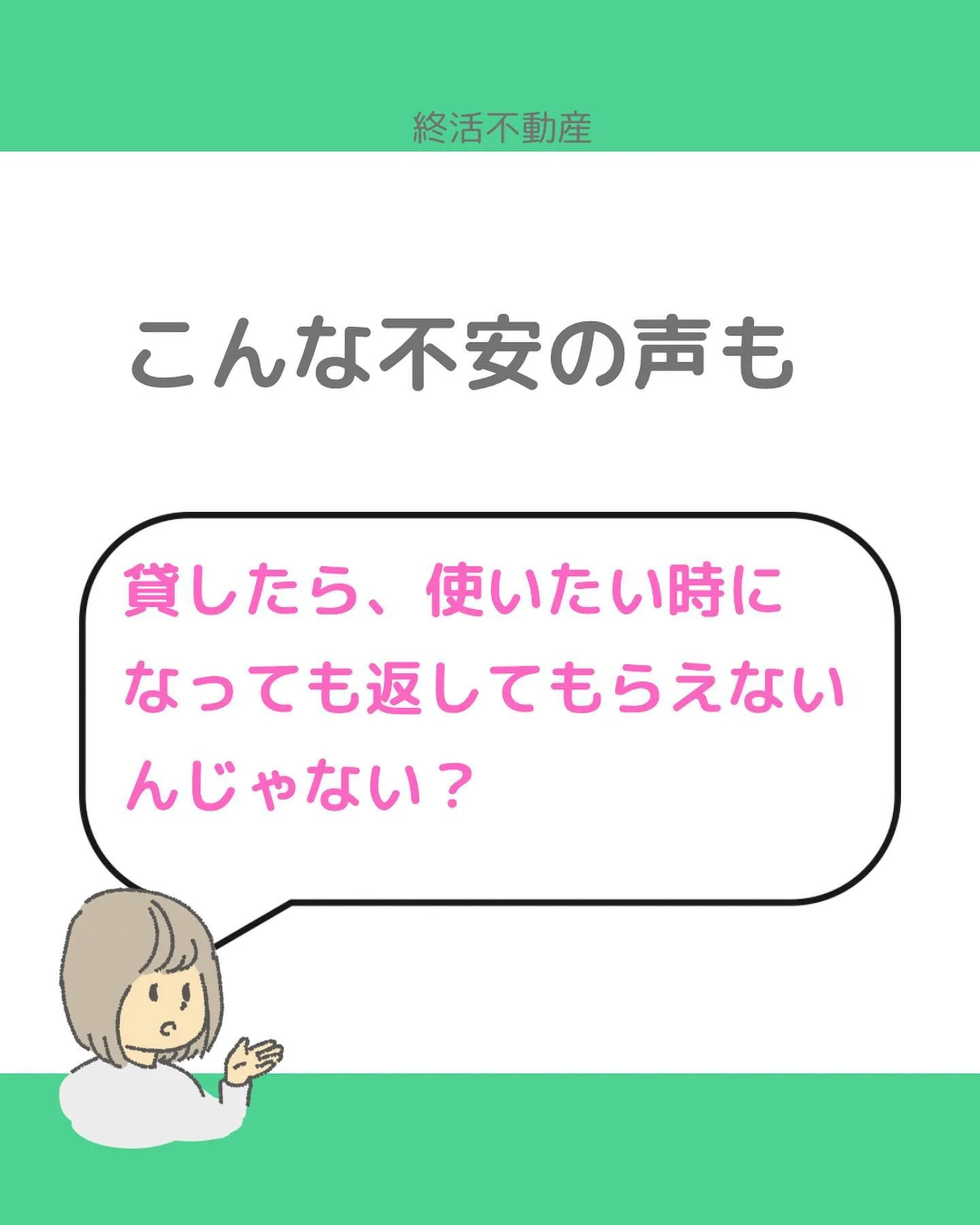 空家を貸すことに決めた場合、