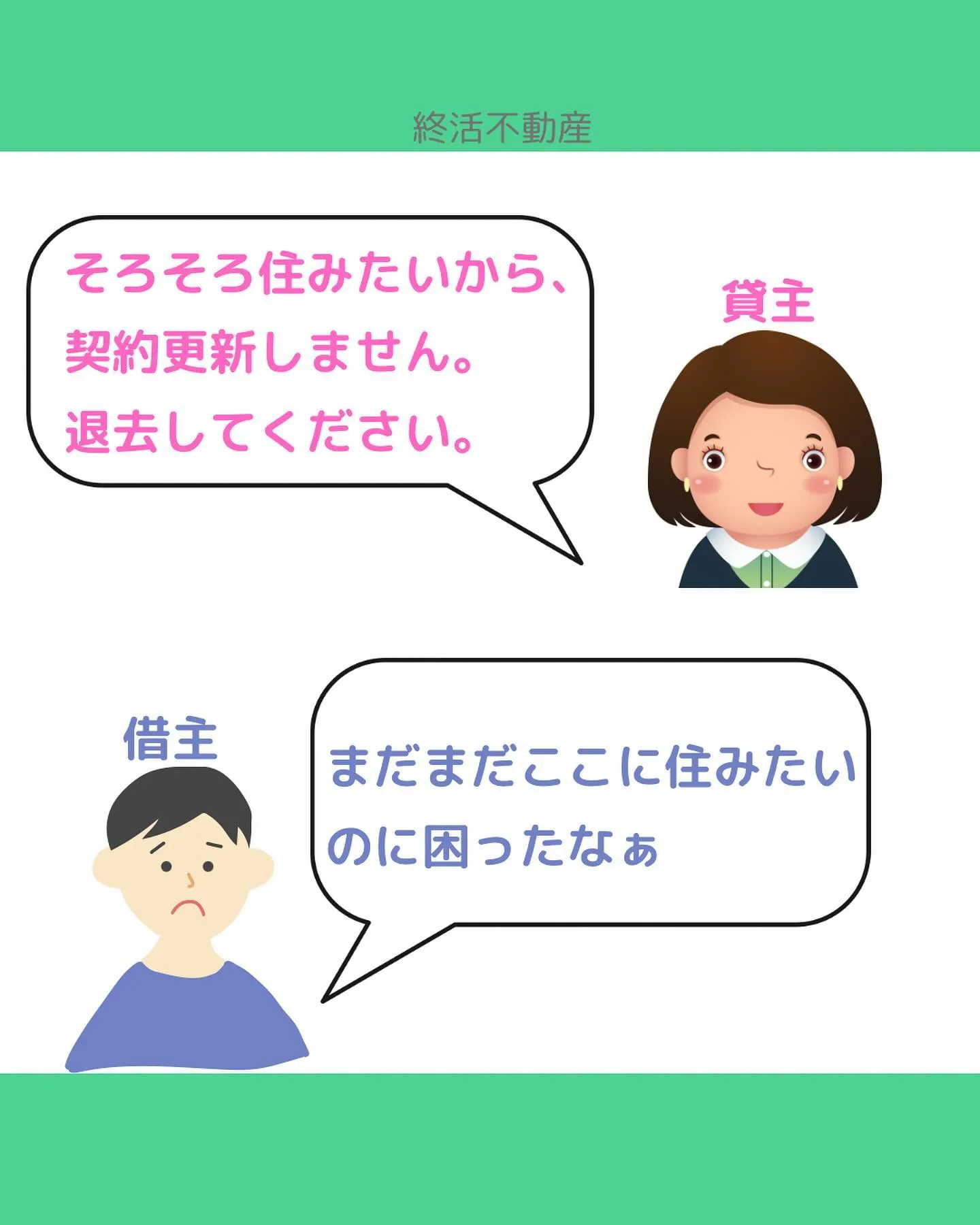 空家を貸すことに決めた場合、