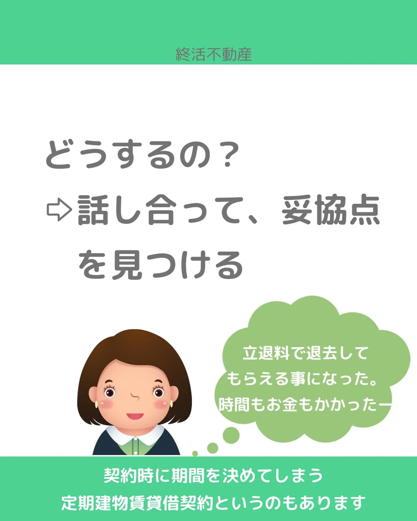 空家を貸すことに決めた場合、