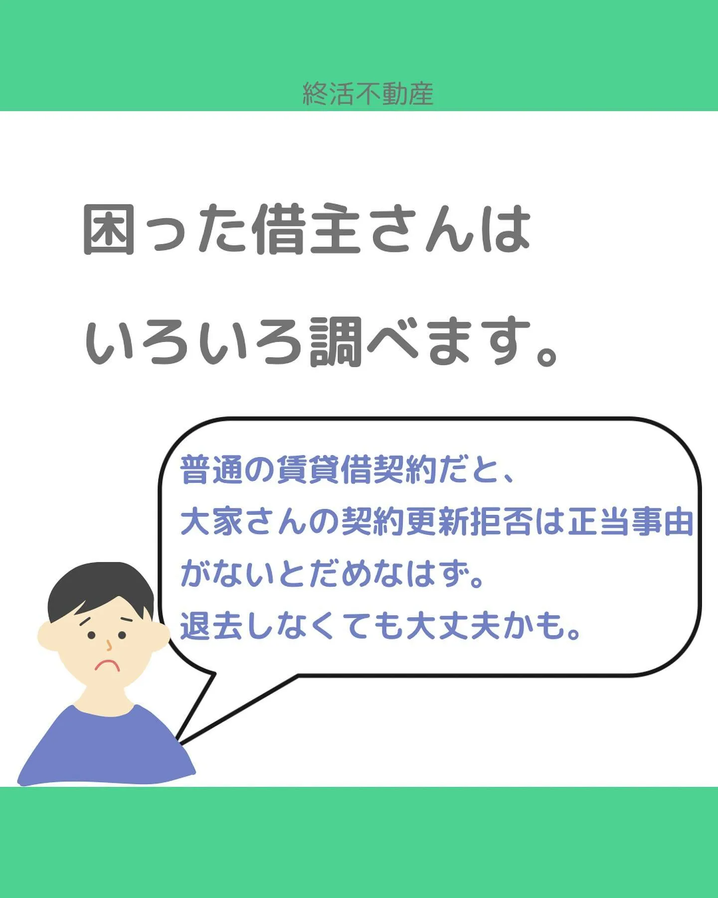 空家を貸すことに決めた場合、