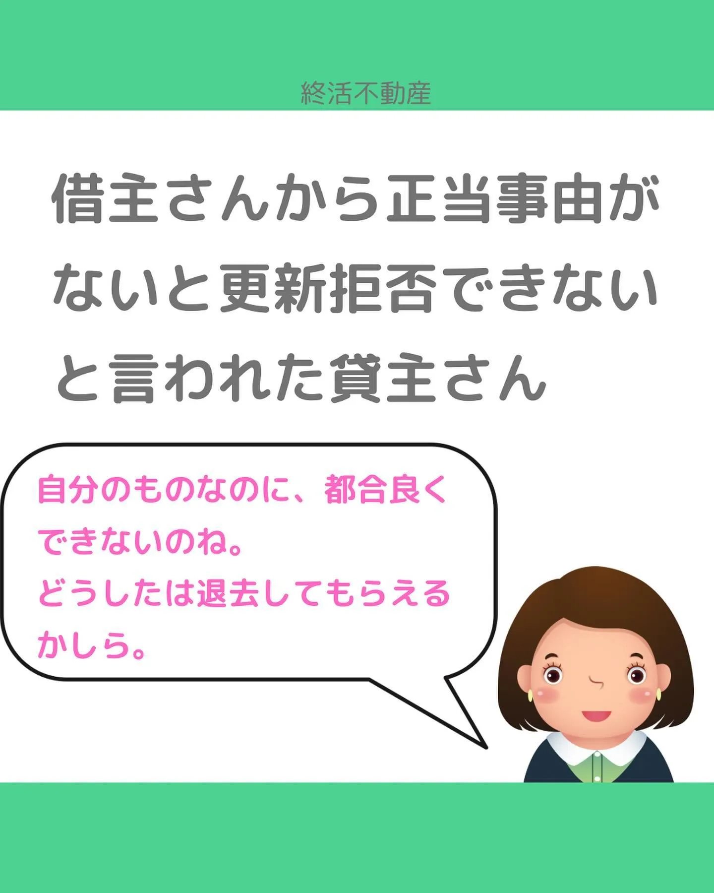 空家を貸すことに決めた場合、