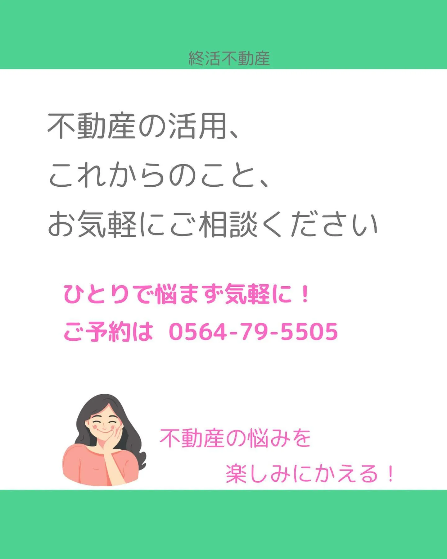 今回の例は終活とは関係ないのですが、定期建物賃貸借契約につい...