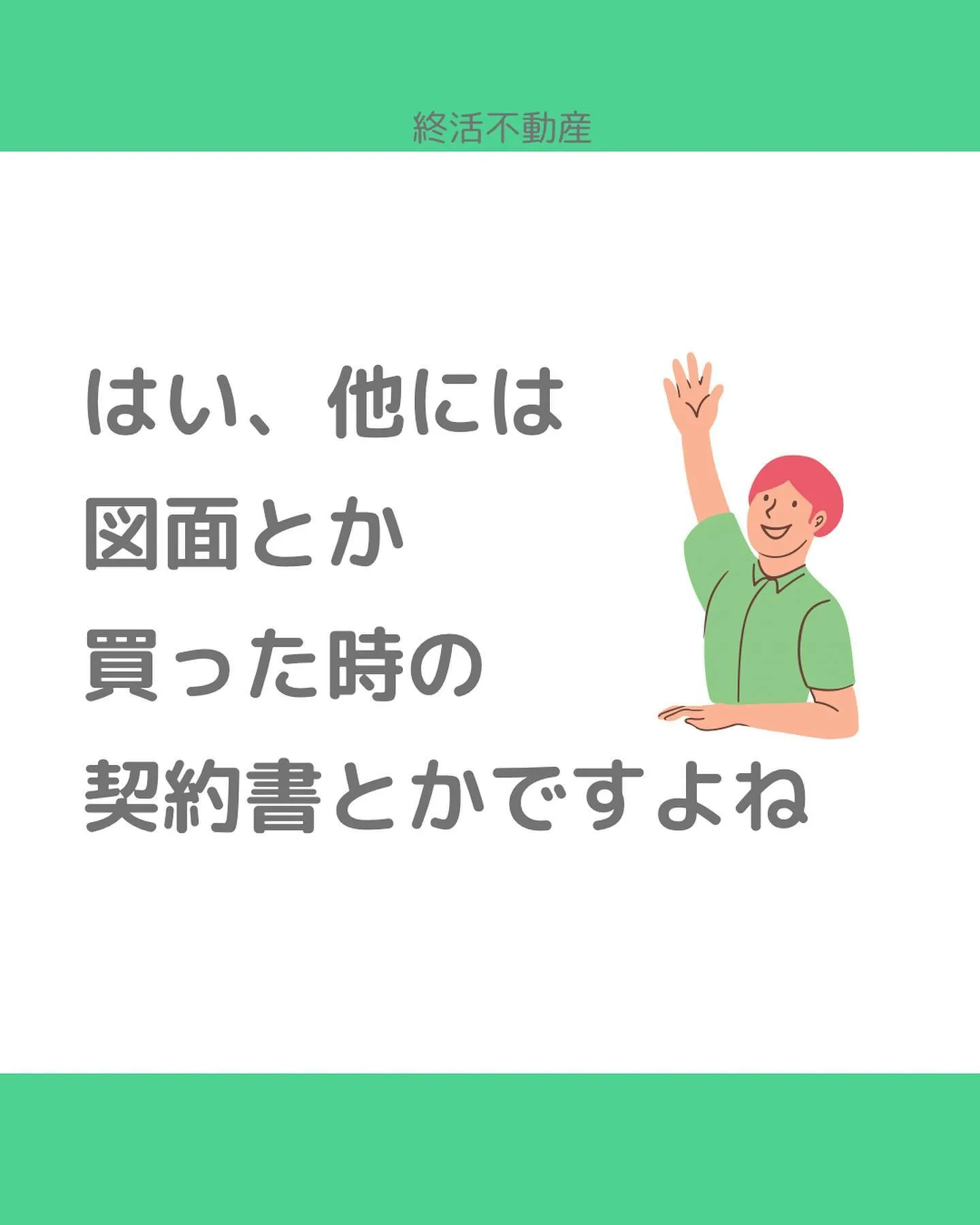 生活に必要なモノってけっこう多いですね。