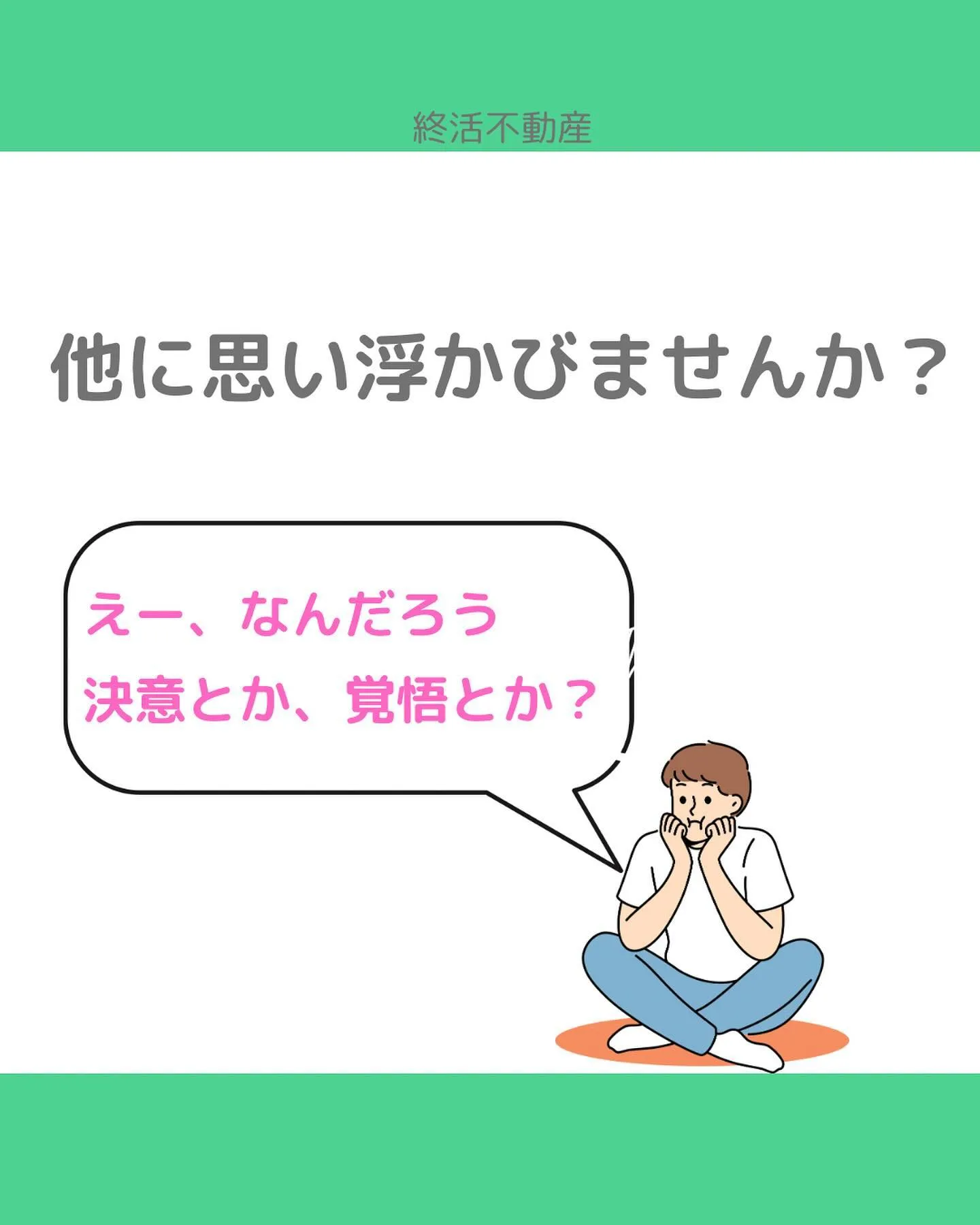 生活に必要なモノってけっこう多いですね。