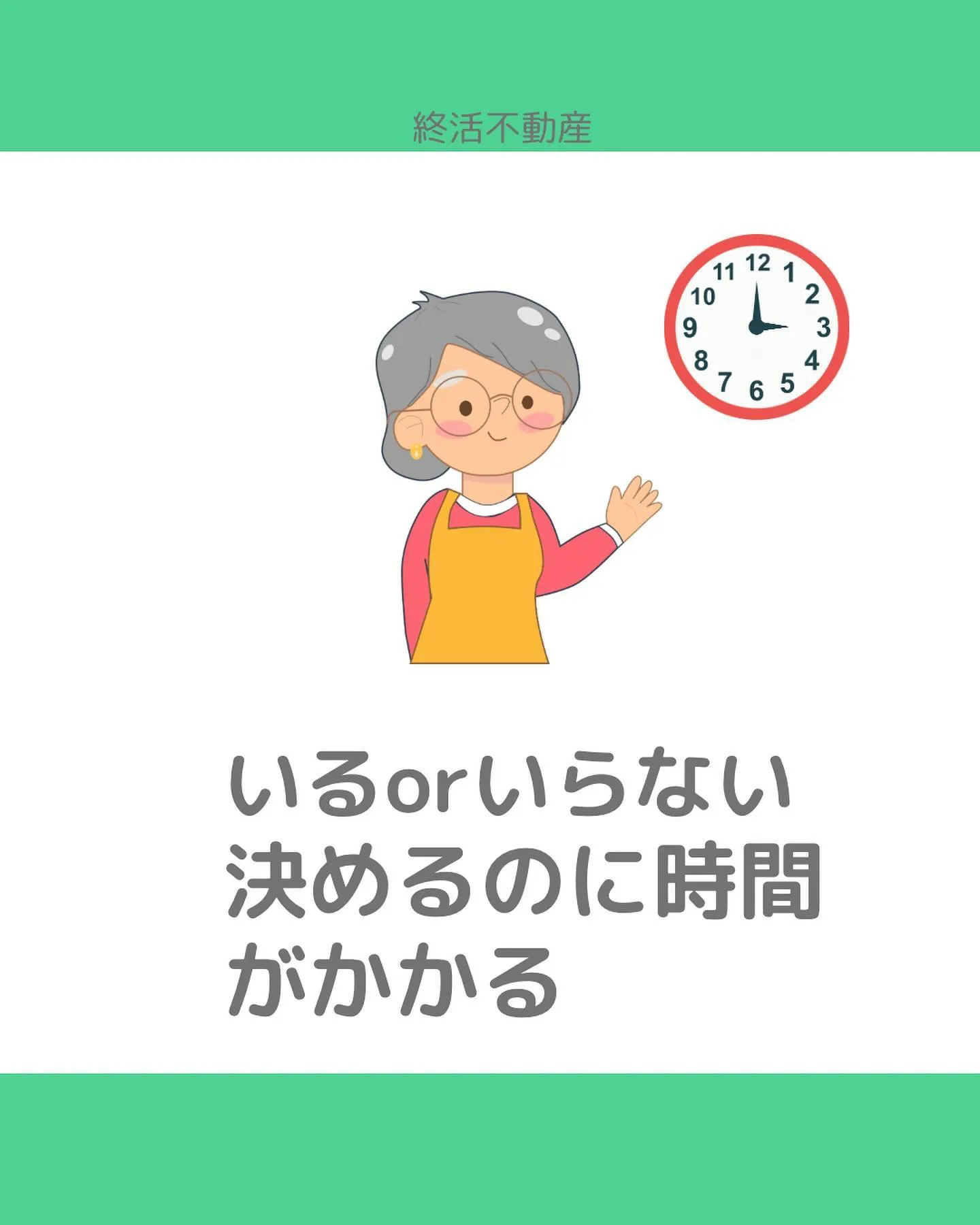 片付けるって、自分のモノに責任を持つことだなって思います。