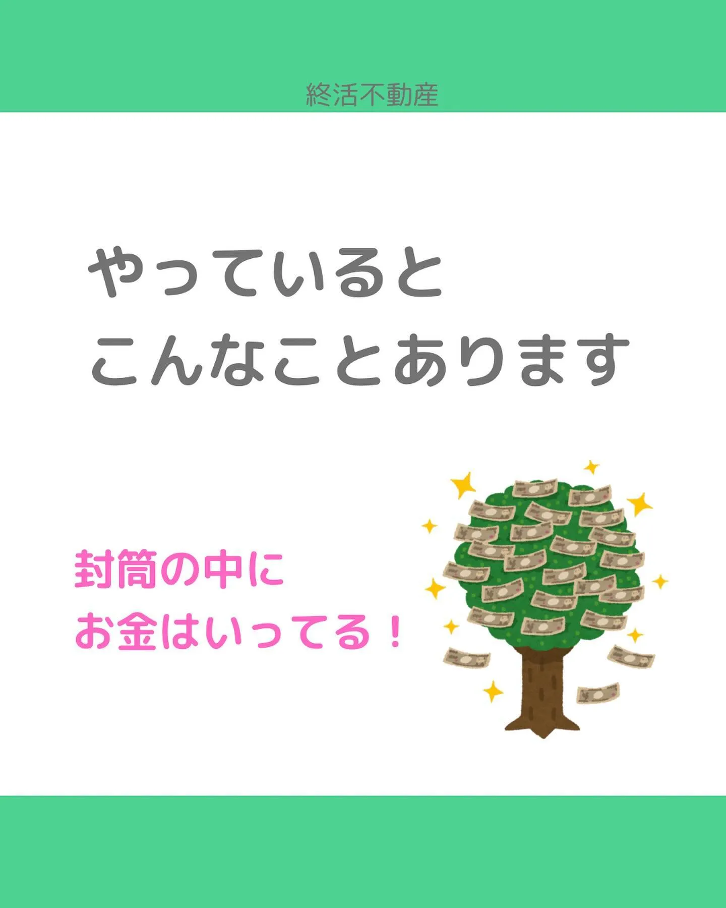 不動産売却前の片付けやるといいことありますよ✨