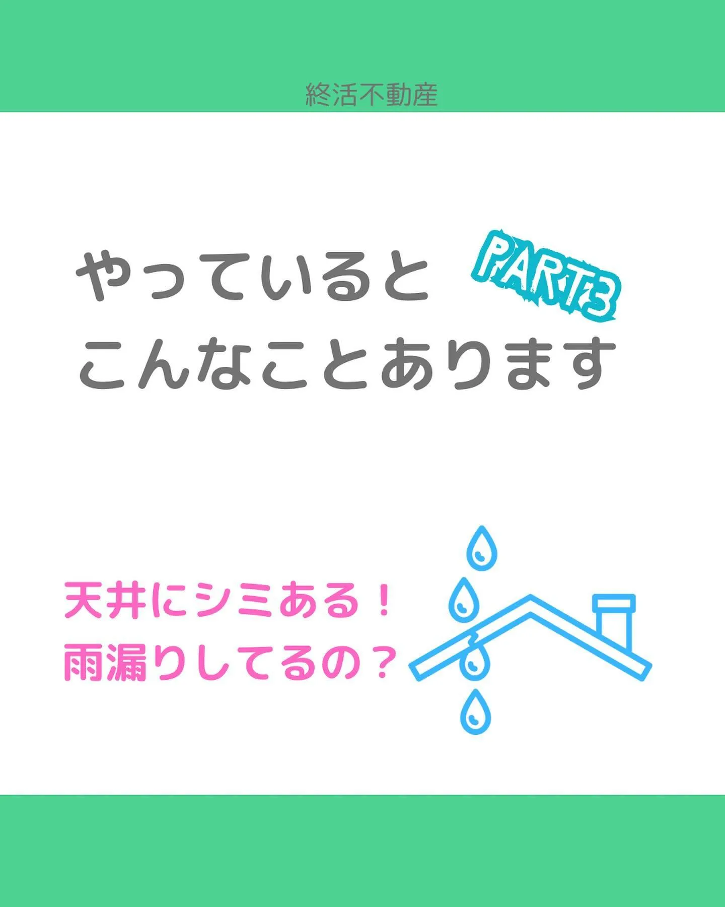 不動産売却前の片付けやるといいことありますよ✨