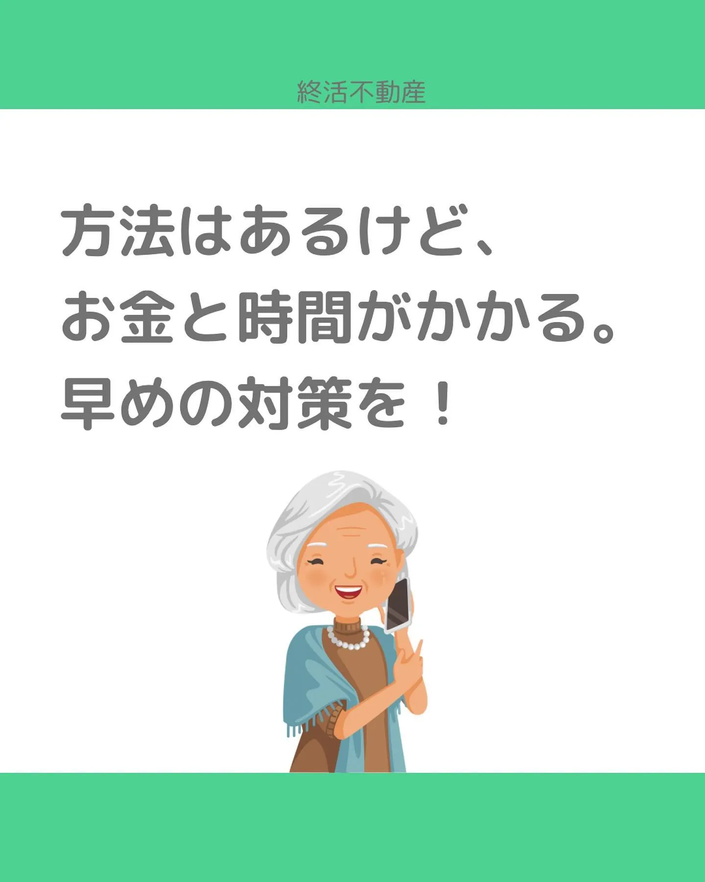 不動産の権利を共有しているのが、誰かわからない、