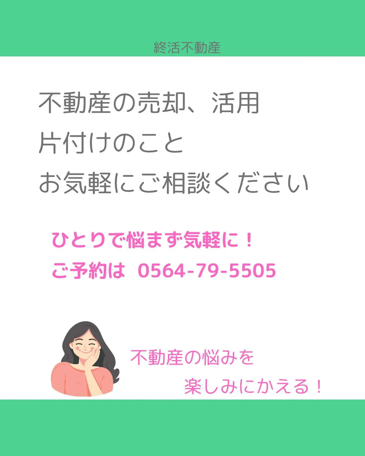 不動産の権利を共有しているのが、誰かわからない、