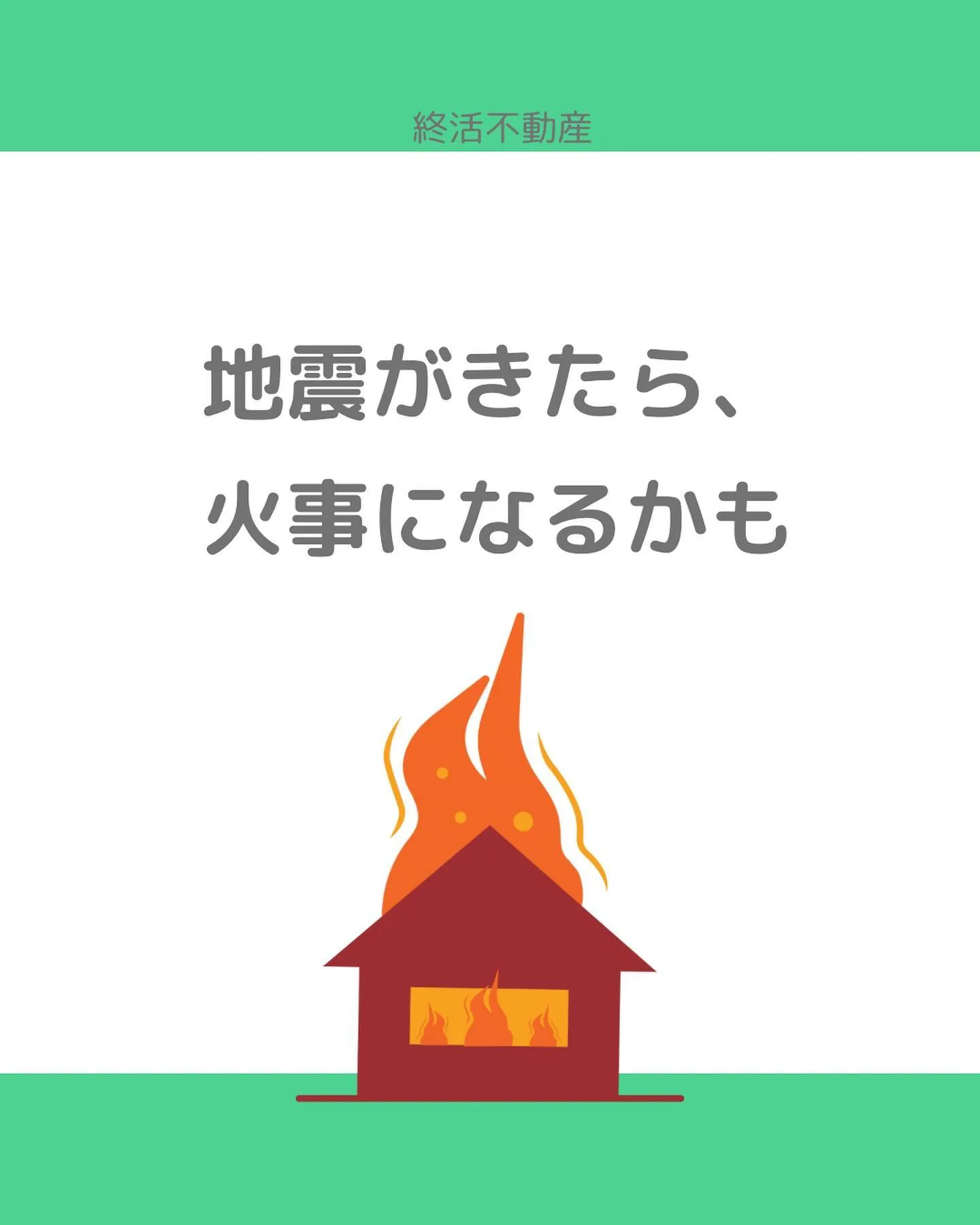 不動産売却する際に、隣家に管理がされてない建物があると、残念...