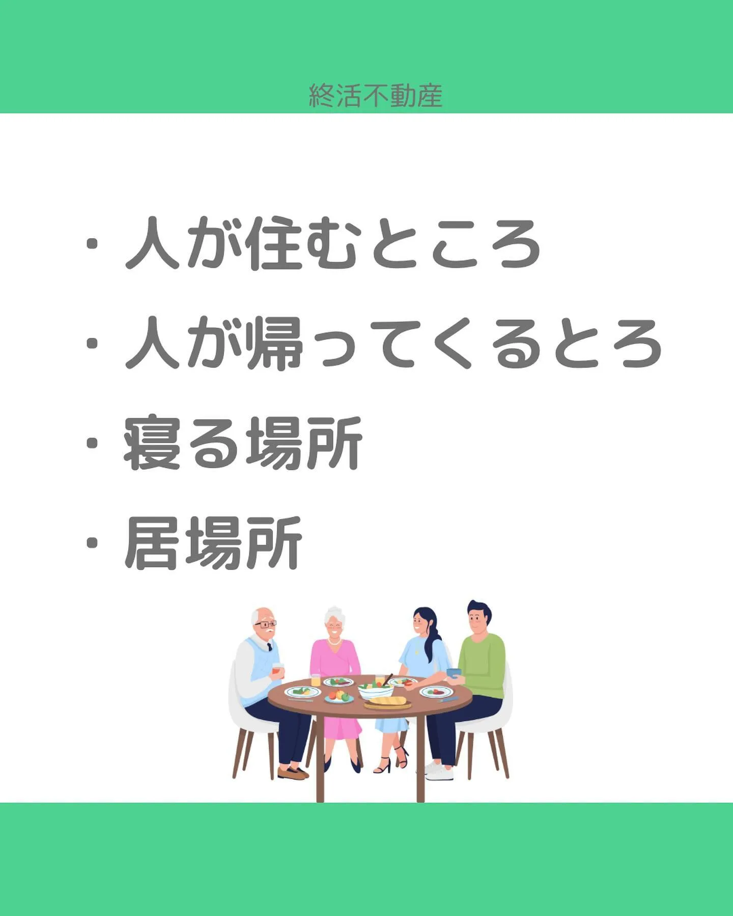 空家は見た目が寂しく感じます。