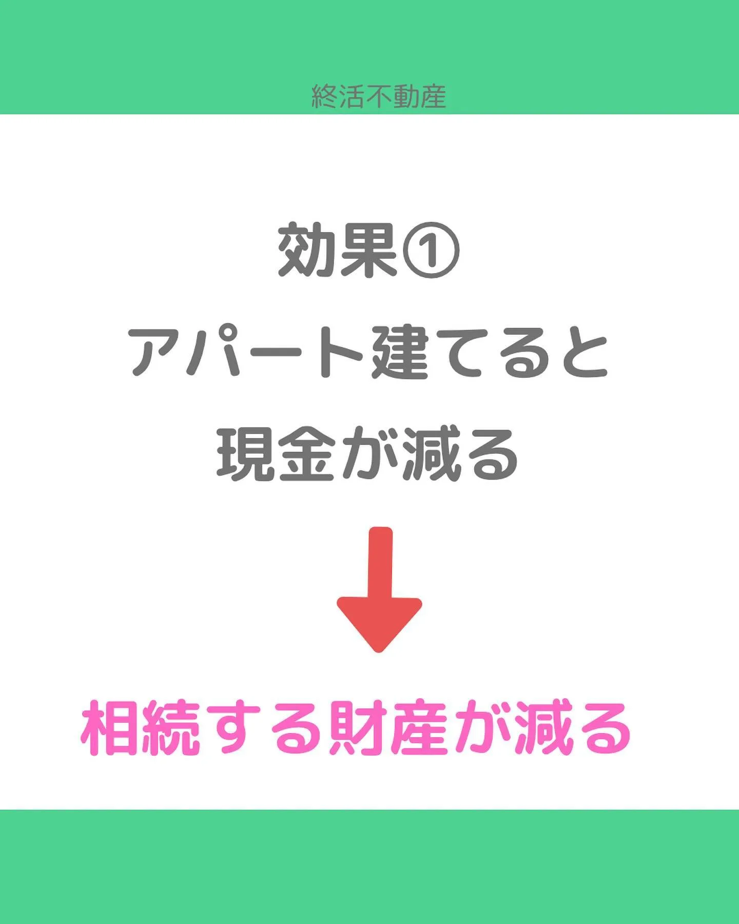 不動産の相続税評価額は時価でないことはご存知の方が多いですよ...