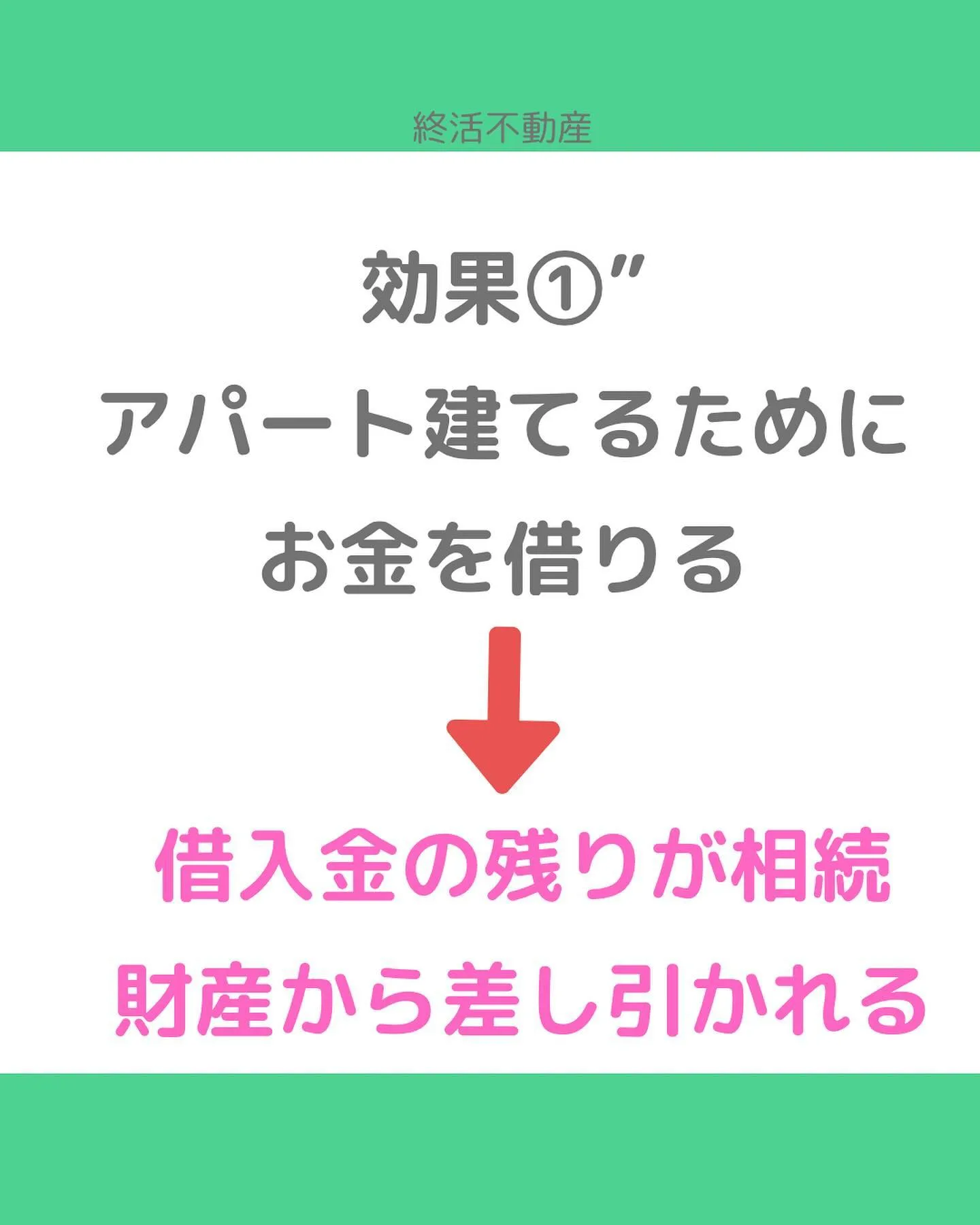 不動産の相続税評価額は時価でないことはご存知の方が多いですよ...