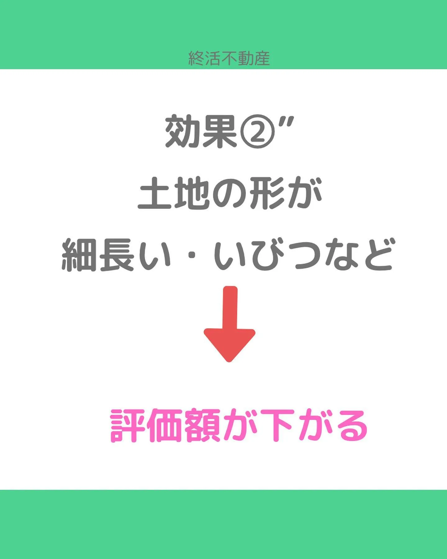 不動産の相続税評価額は時価でないことはご存知の方が多いですよ...