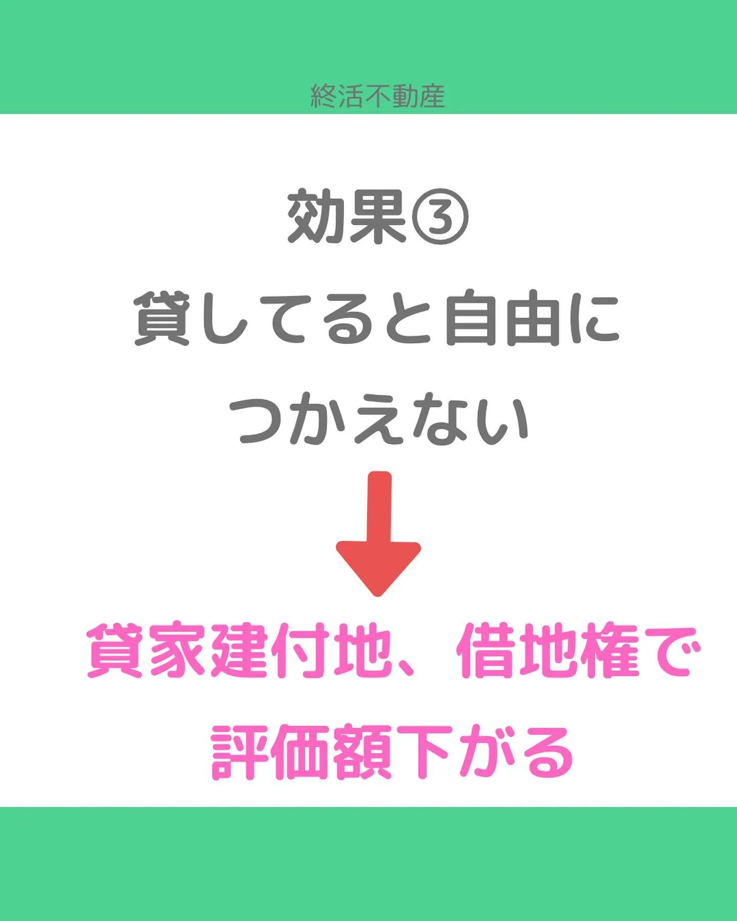 不動産の相続税評価額は時価でないことはご存知の方が多いですよ...