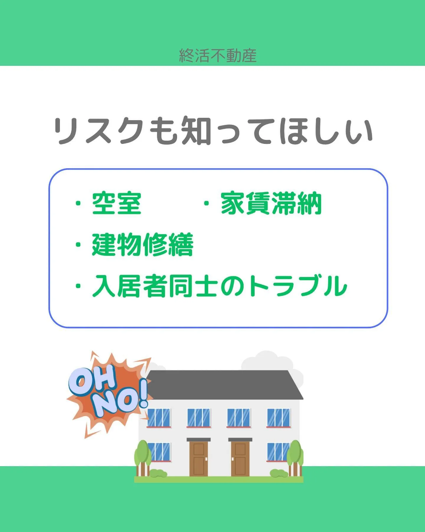 不動産の相続税評価額は時価でないことはご存知の方が多いですよ...