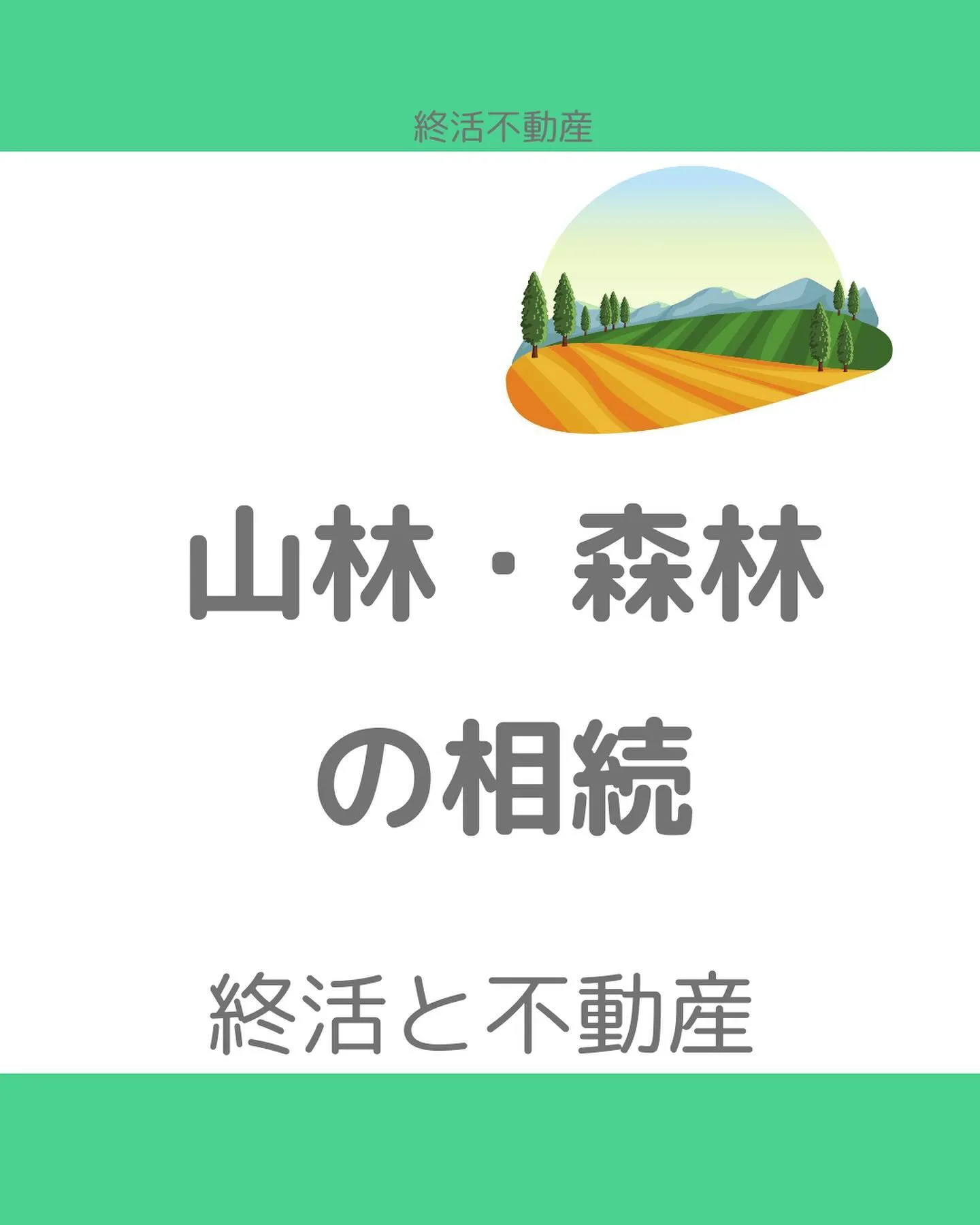 山の中をドライブすると、自然を感じて癒されます。