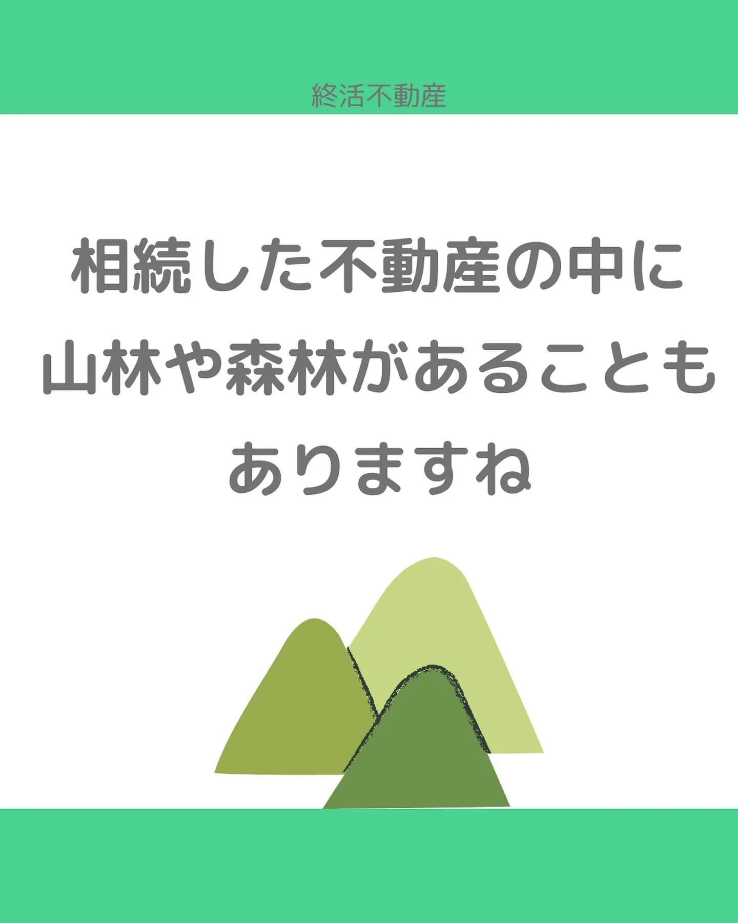 山の中をドライブすると、自然を感じて癒されます。