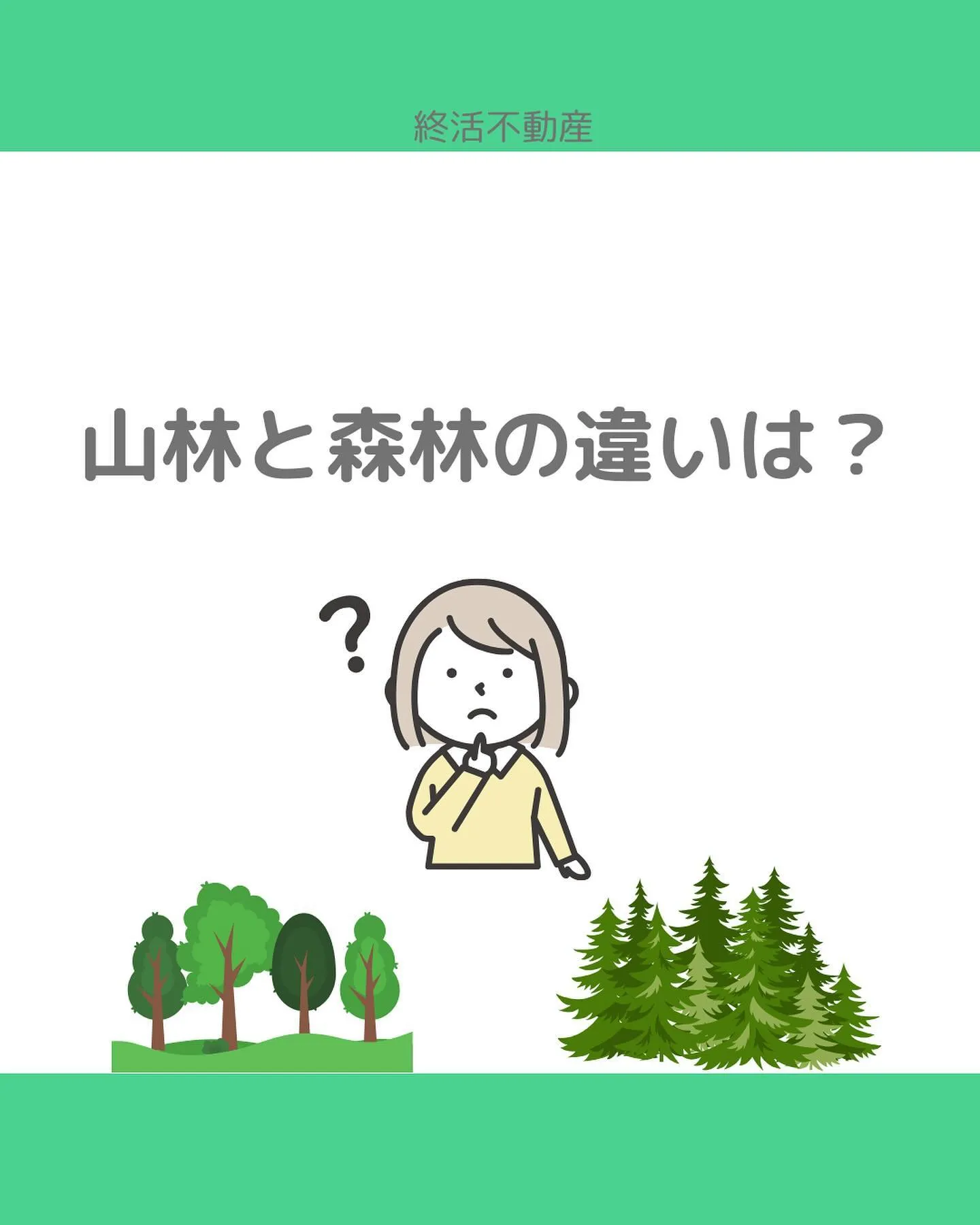 山の中をドライブすると、自然を感じて癒されます。