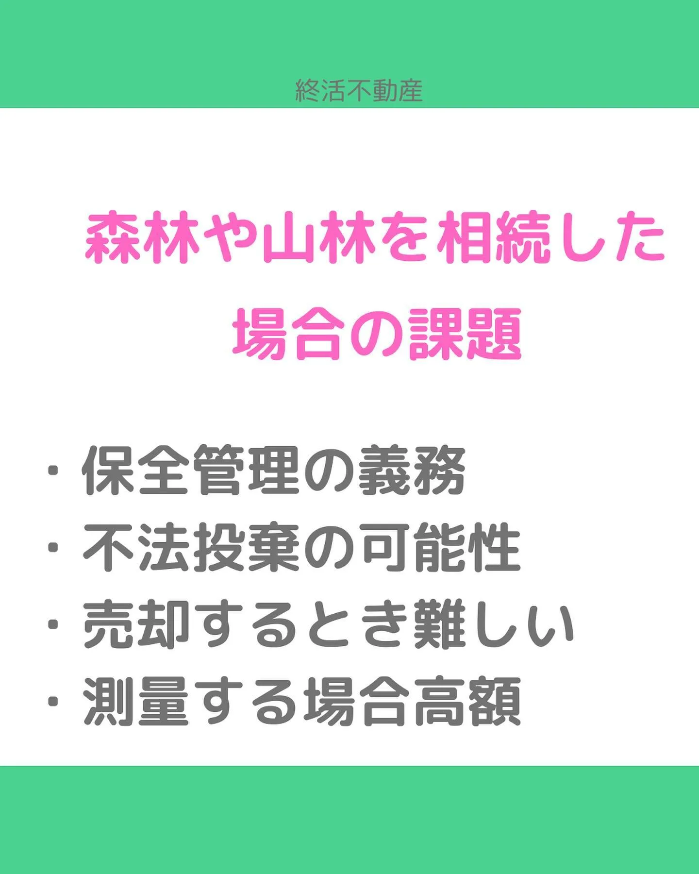 山の中をドライブすると、自然を感じて癒されます。