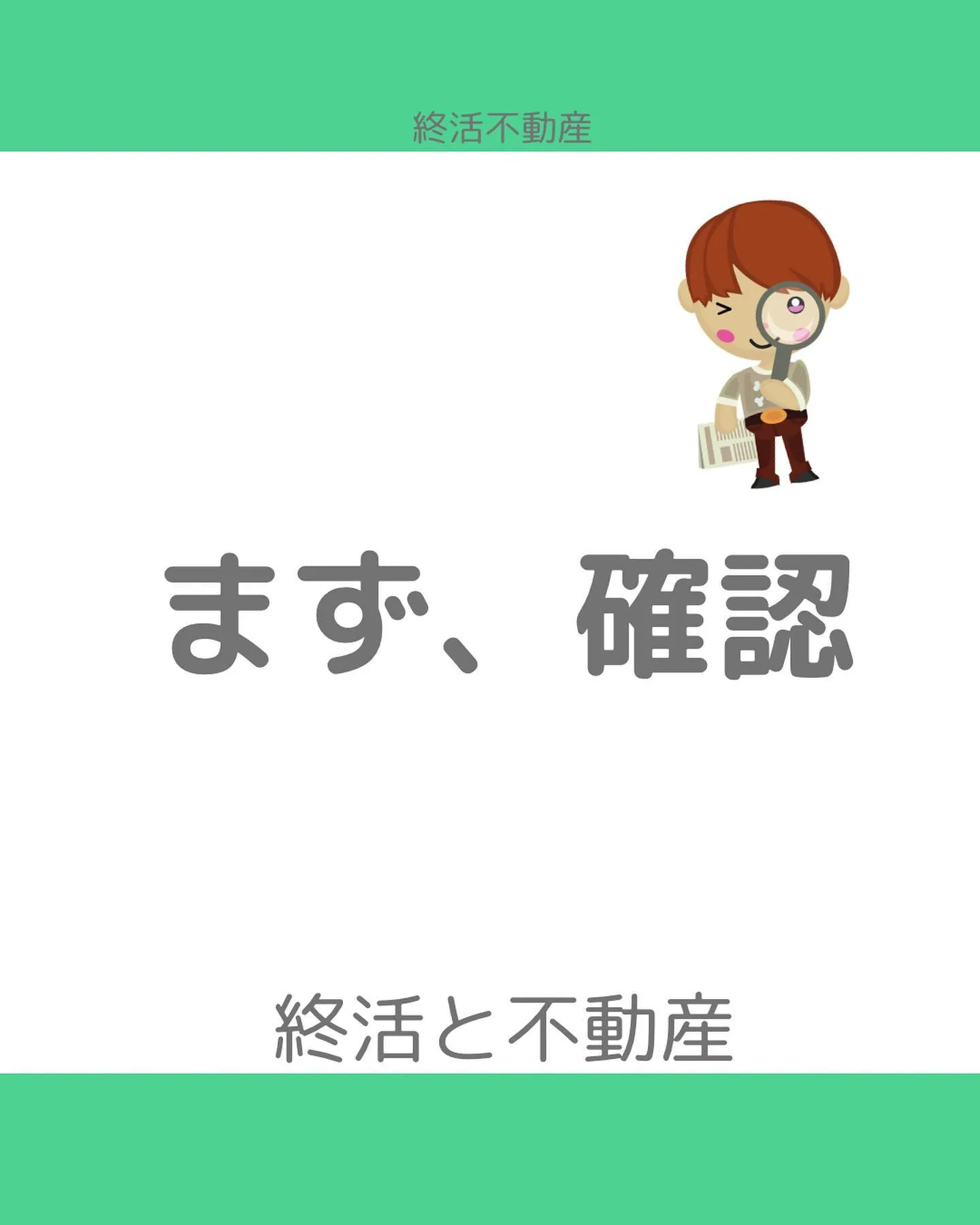 大切な不動産を代々引き継いで行く時に、誰にどうやって引き継ぐ...