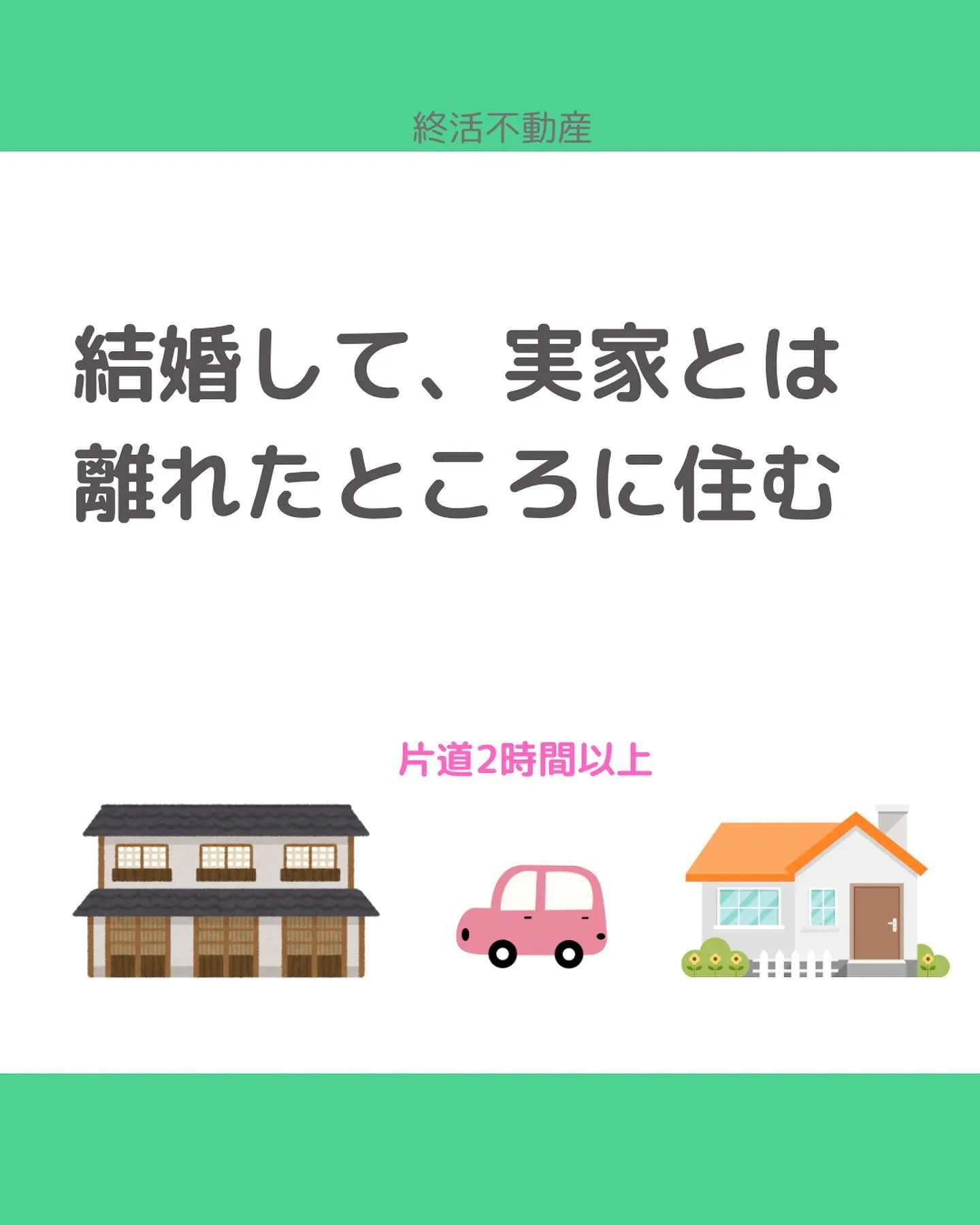 大切な不動産を代々引き継いで行く時に、誰にどうやって引き継ぐ...