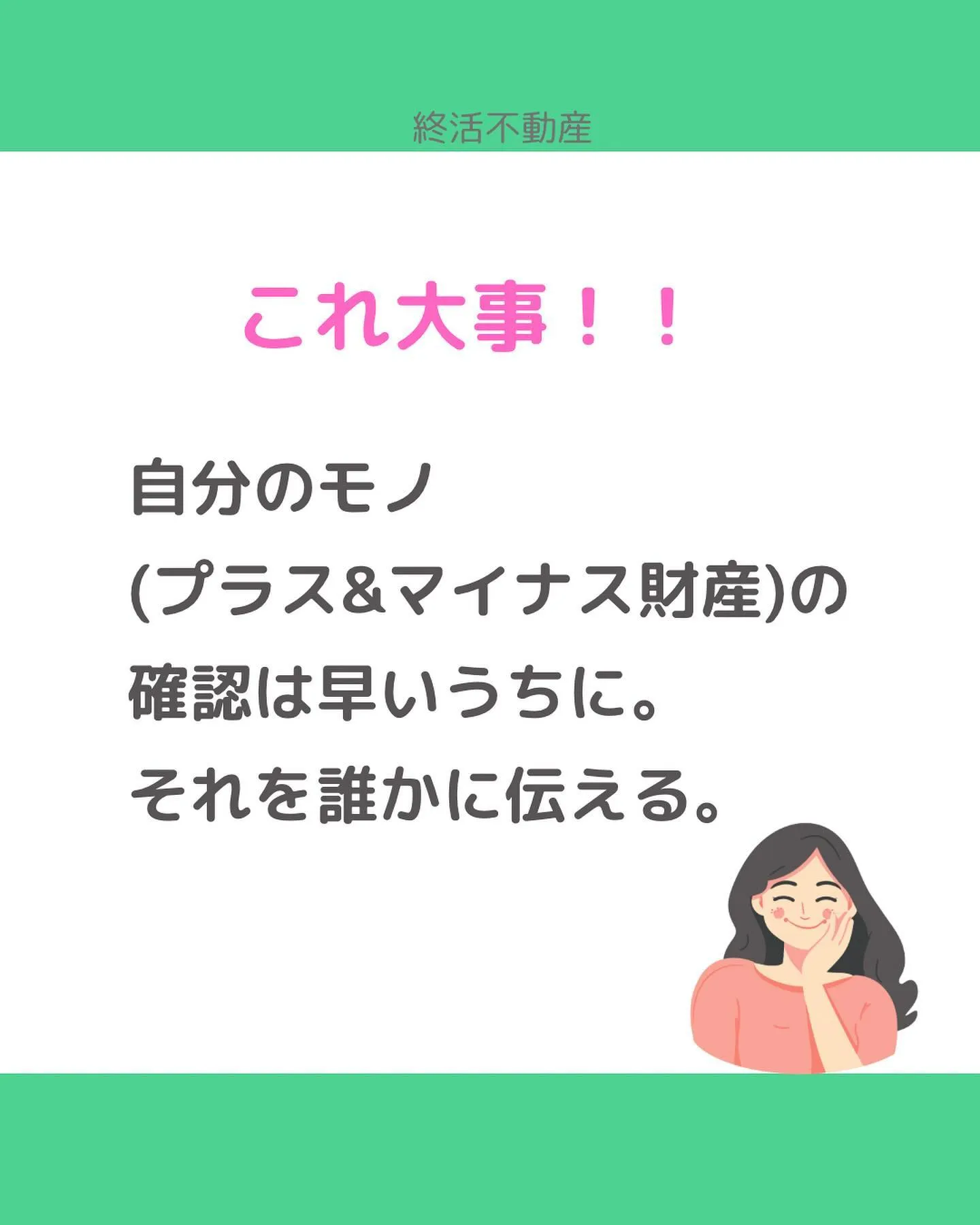 相続人になった時、遺産の内容次第では、相続しない方が良いこと...