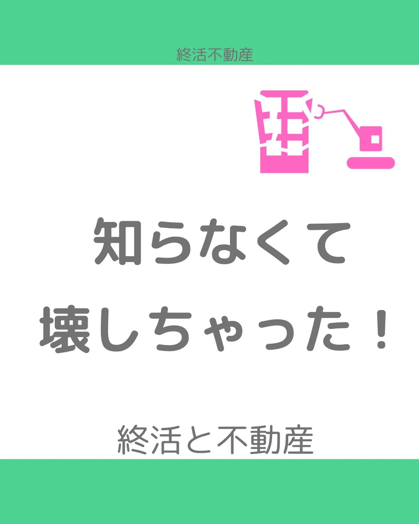 責任感が強いと、知らん顔できなくて親類が昔住んでた家を管理す...