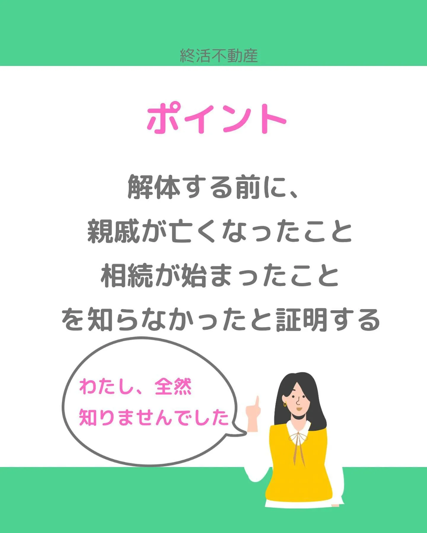 責任感が強いと、知らん顔できなくて親類が昔住んでた家を管理す...