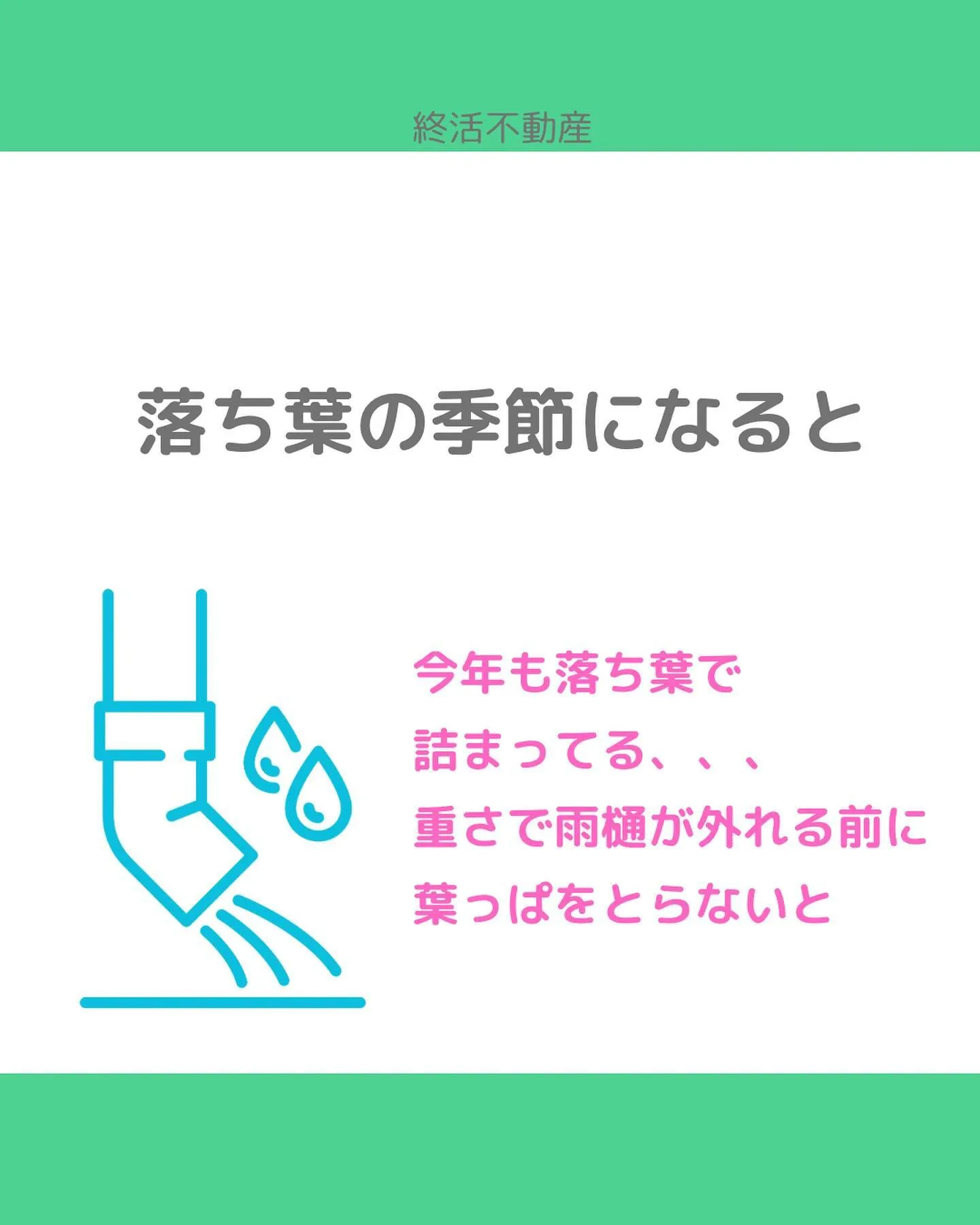 家を購入したら、お隣さんとはなるべくトラブルは避けたいもので...