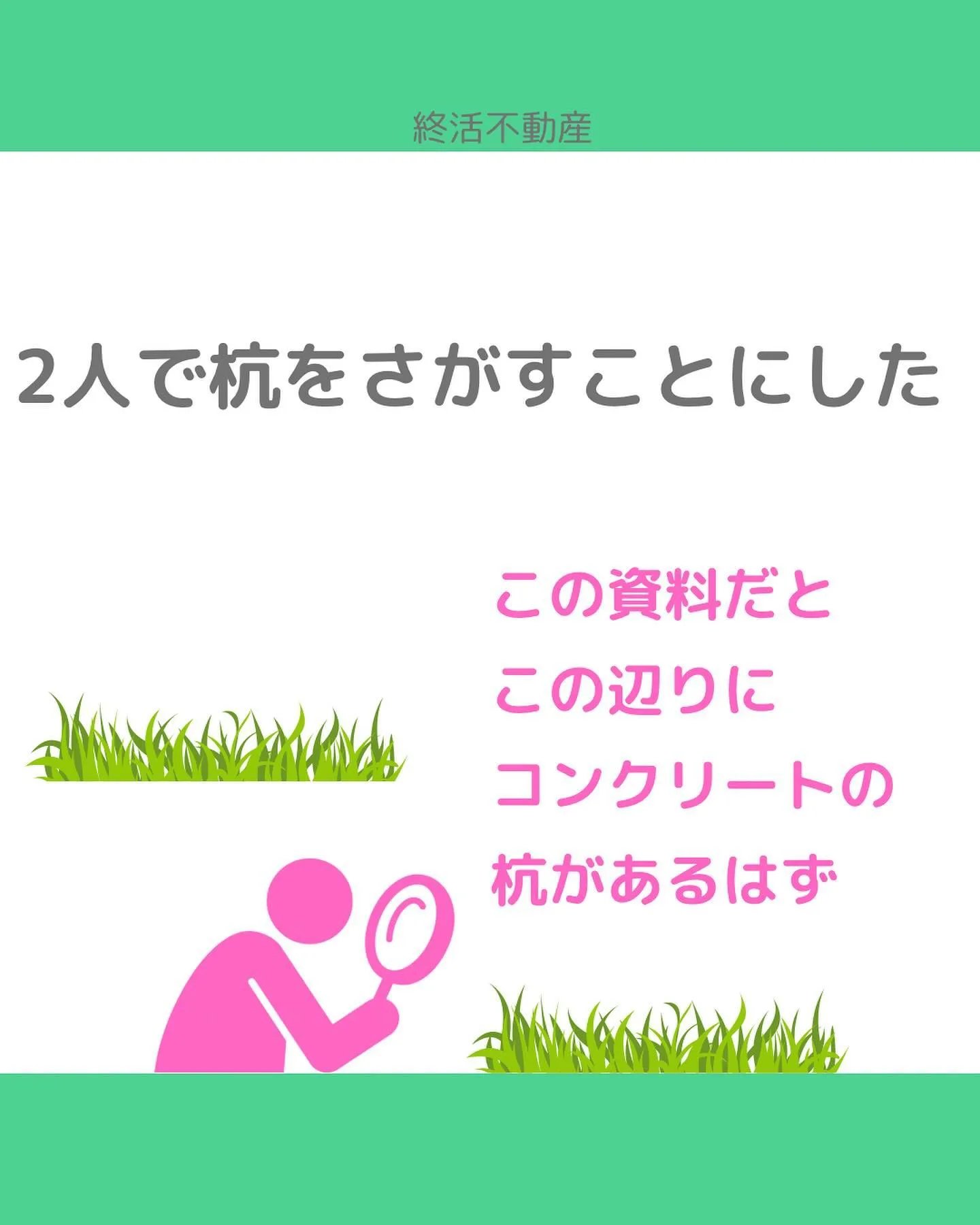 家を建て替えたり不動産を売却するタイミングで、お隣さんとの境...