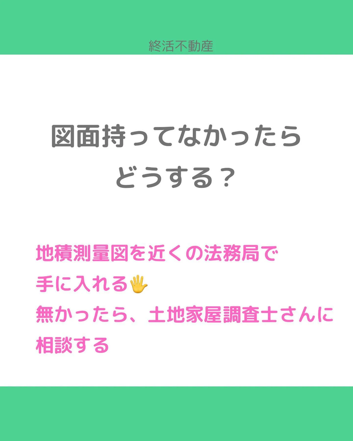 家を建て替えたり不動産を売却するタイミングで、お隣さんとの境...