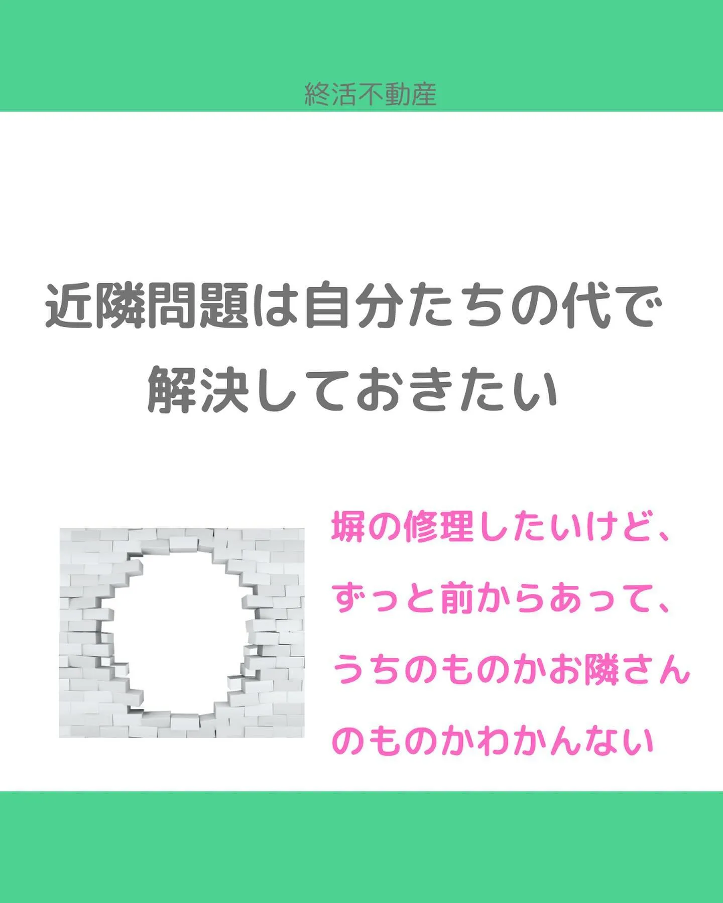 隣家との境に塀やフェンスがない家は少ないです。