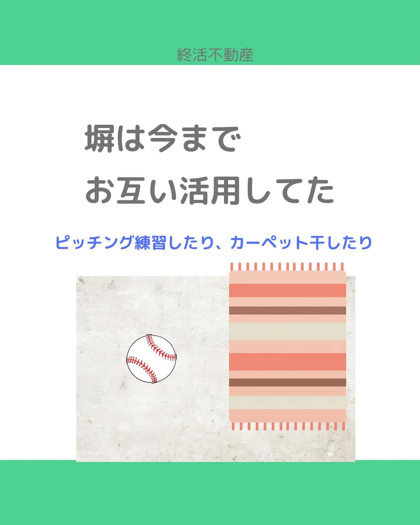 隣家との境に塀やフェンスがない家は少ないです。