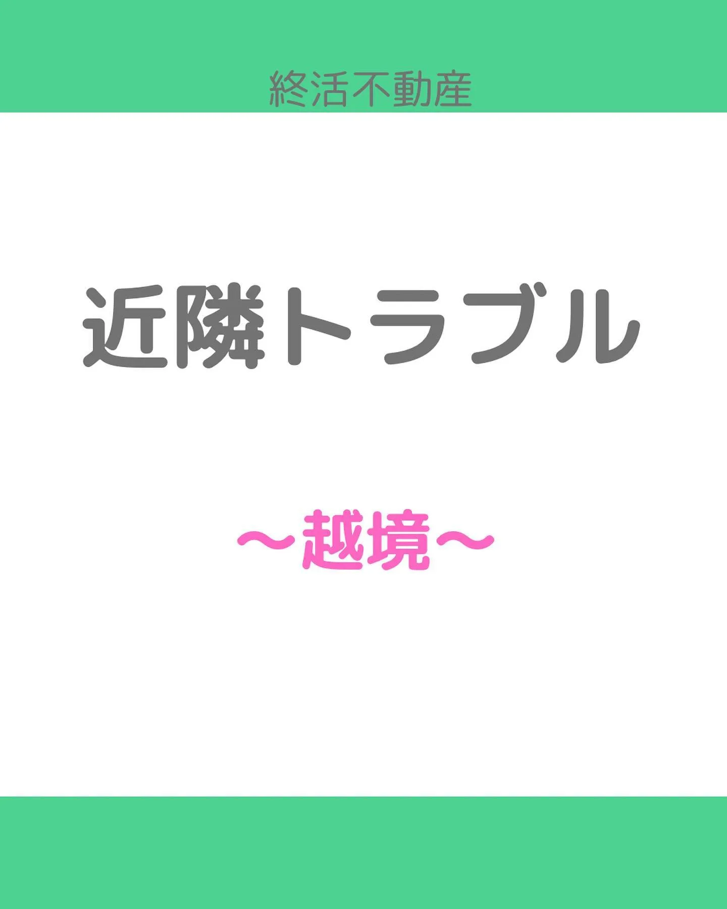 なんで？って言うことが時々あります。