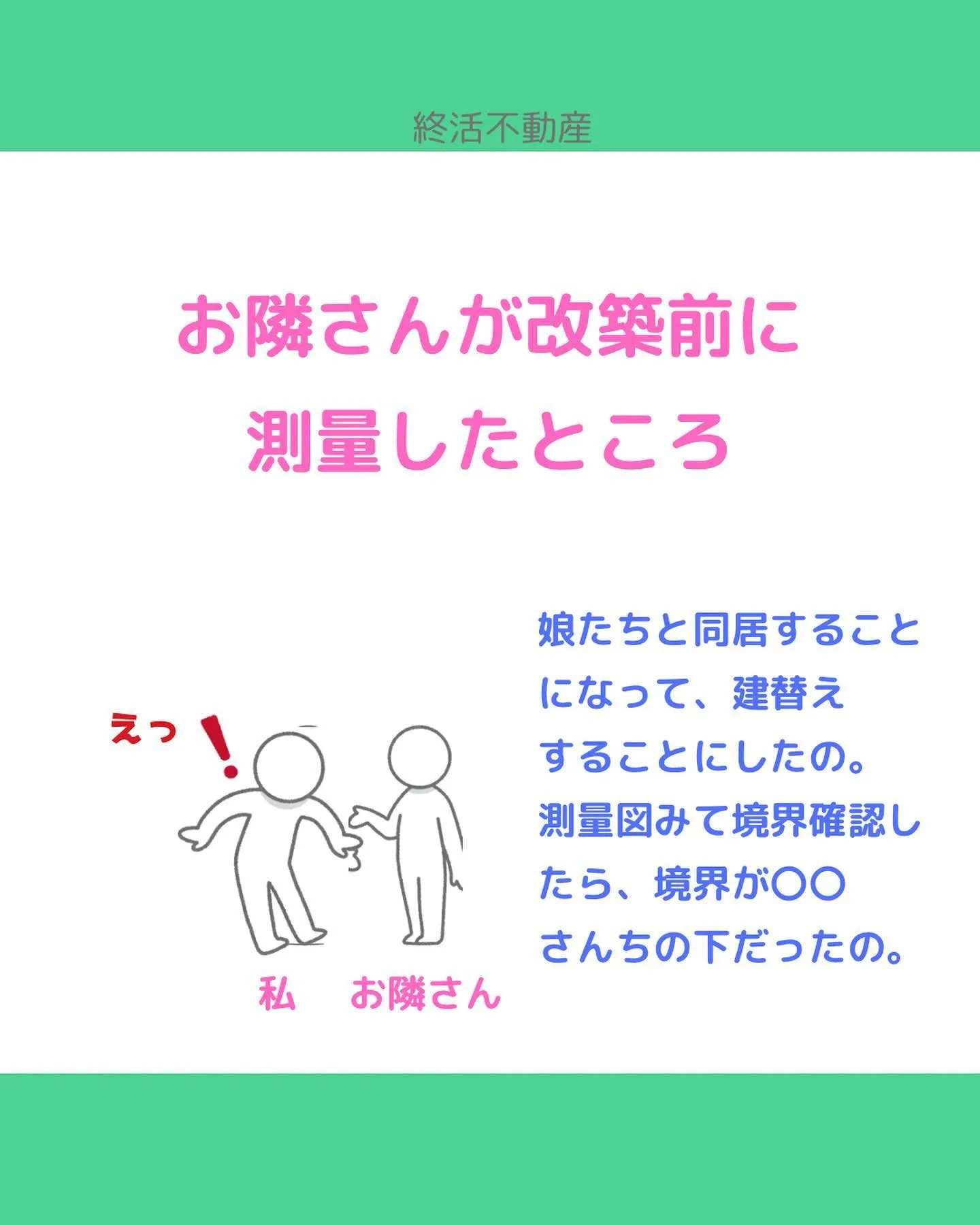 なんで？って言うことが時々あります。