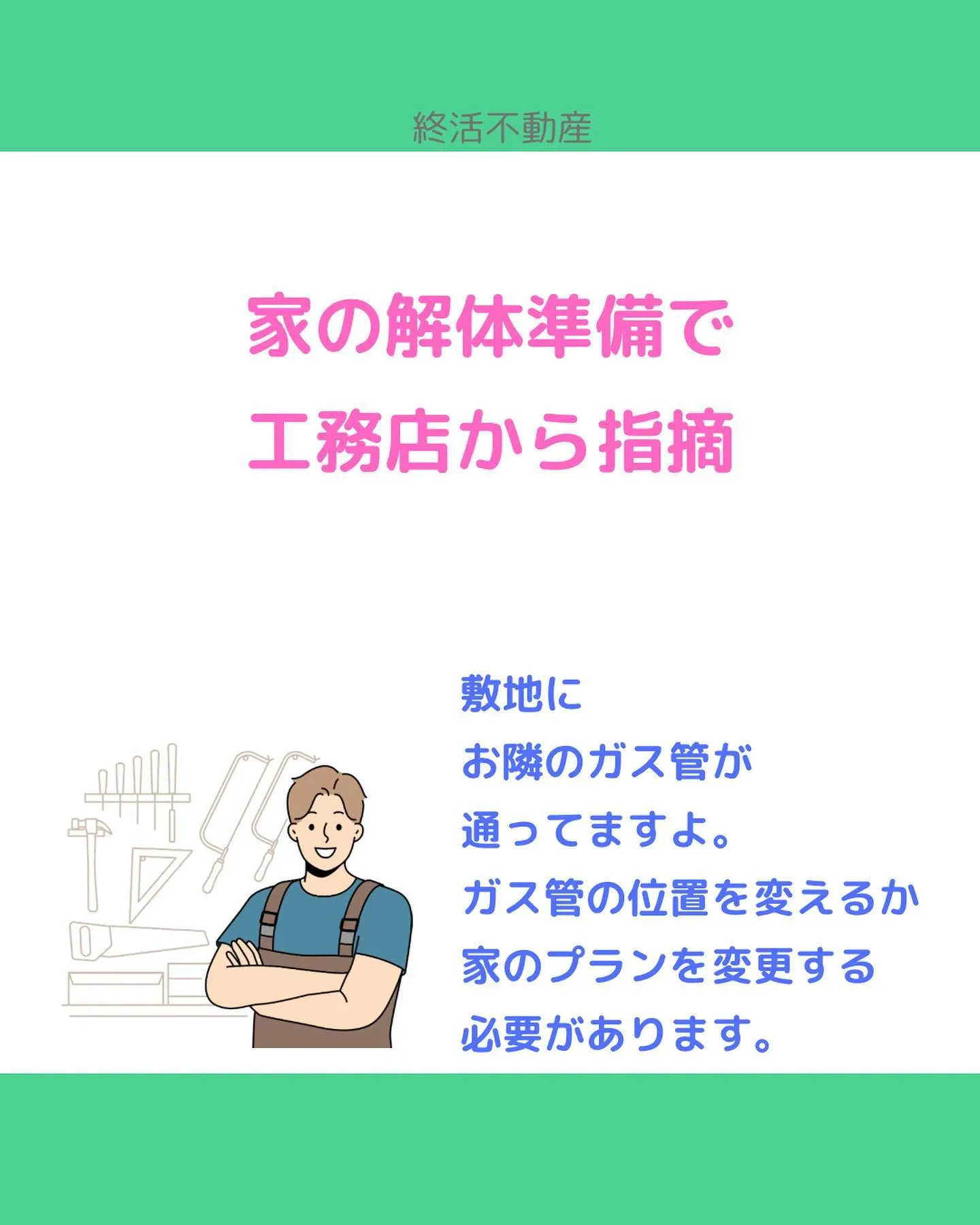 公道に面してない土地に家が立っている場合、公道に面している隣...