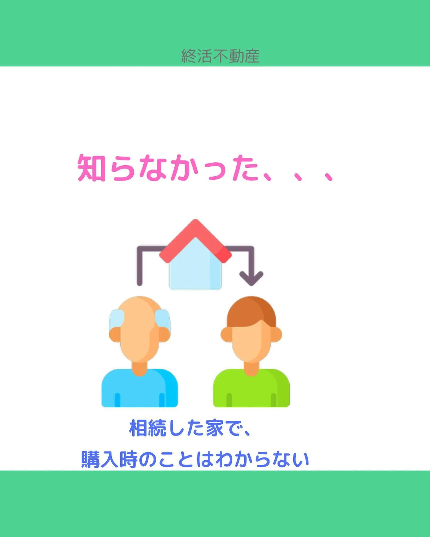 公道に面してない土地に家が立っている場合、公道に面している隣...