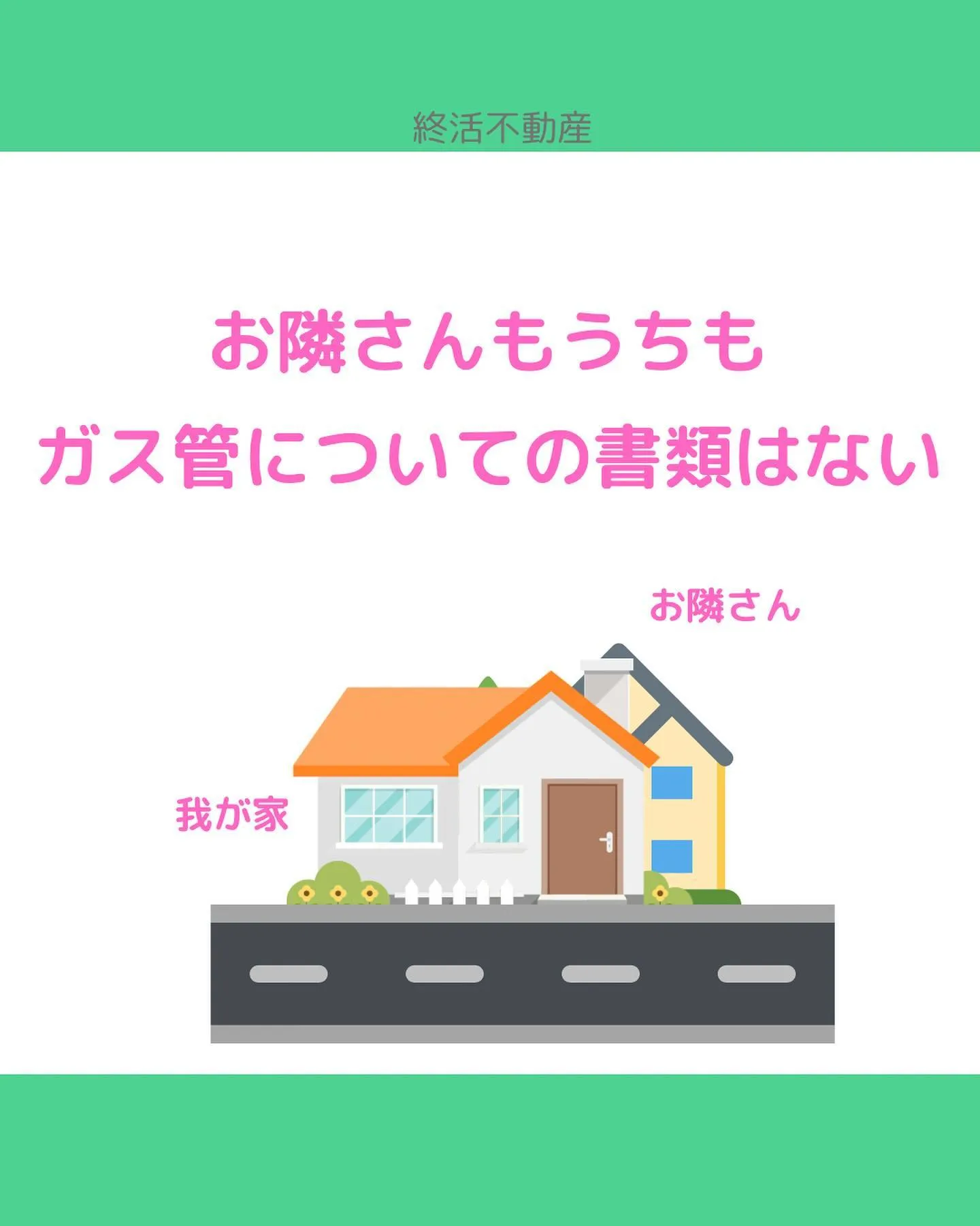 公道に面してない土地に家が立っている場合、公道に面している隣...