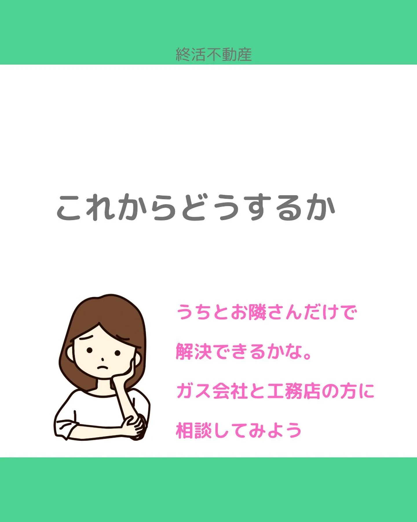 公道に面してない土地に家が立っている場合、公道に面している隣...