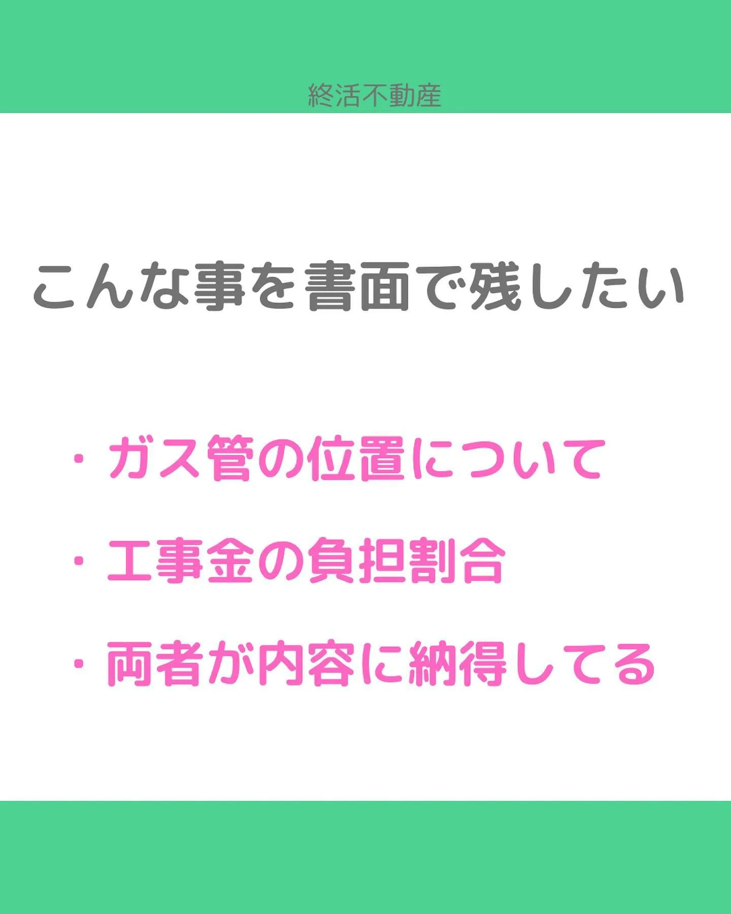 公道に面してない土地に家が立っている場合、公道に面している隣...