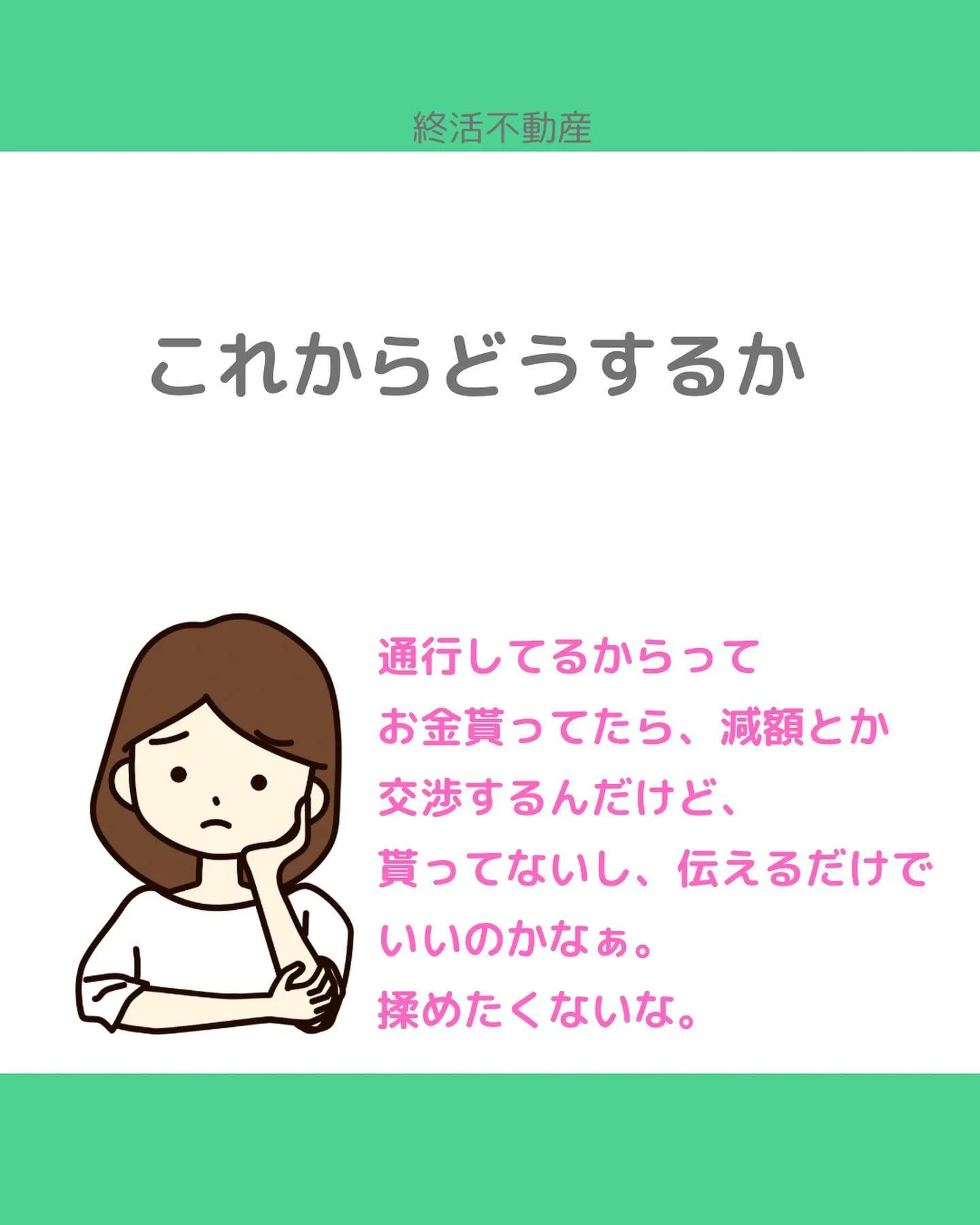 袋地という言葉は知っている方が多いですね。