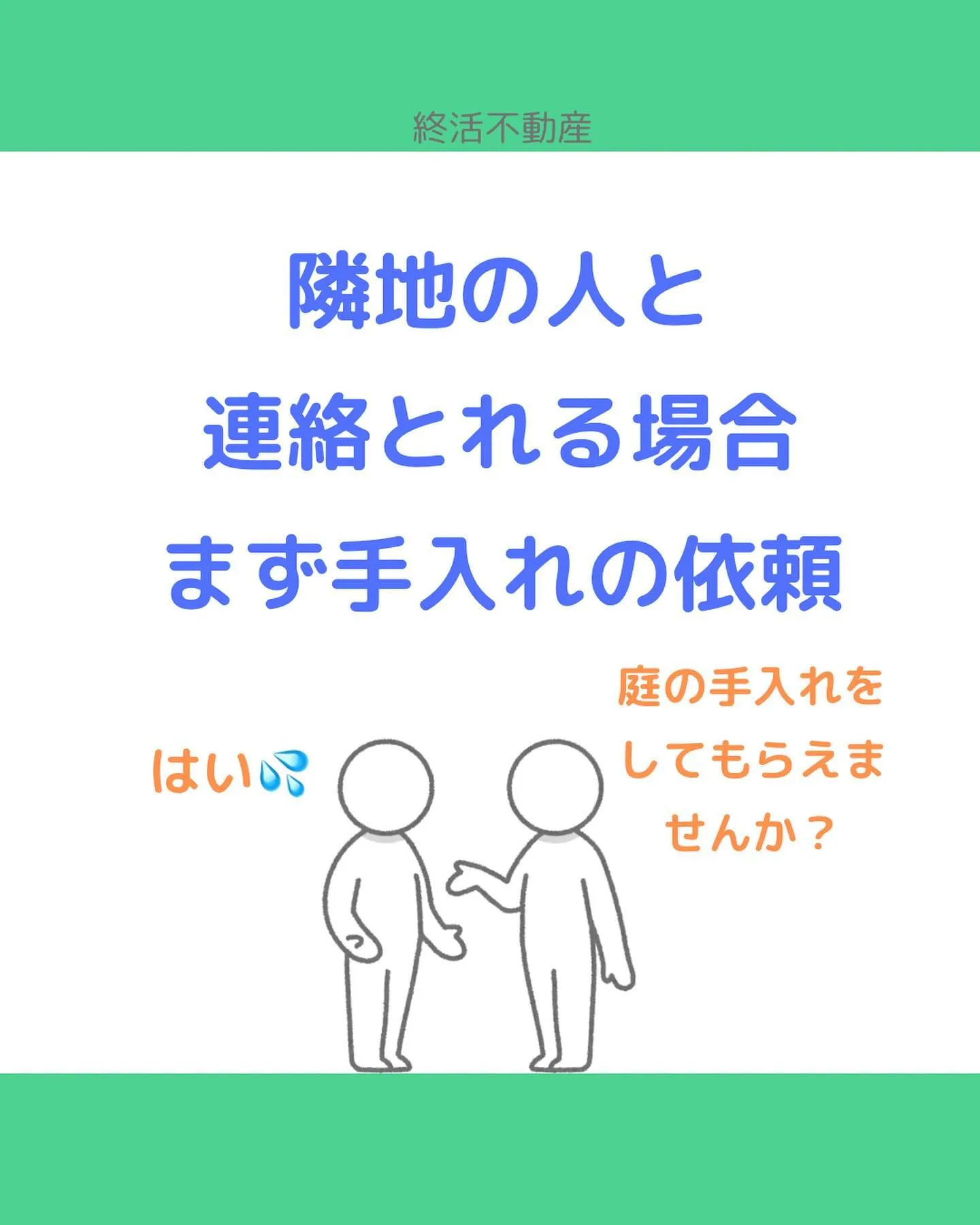 草や木のが元気な季節です。